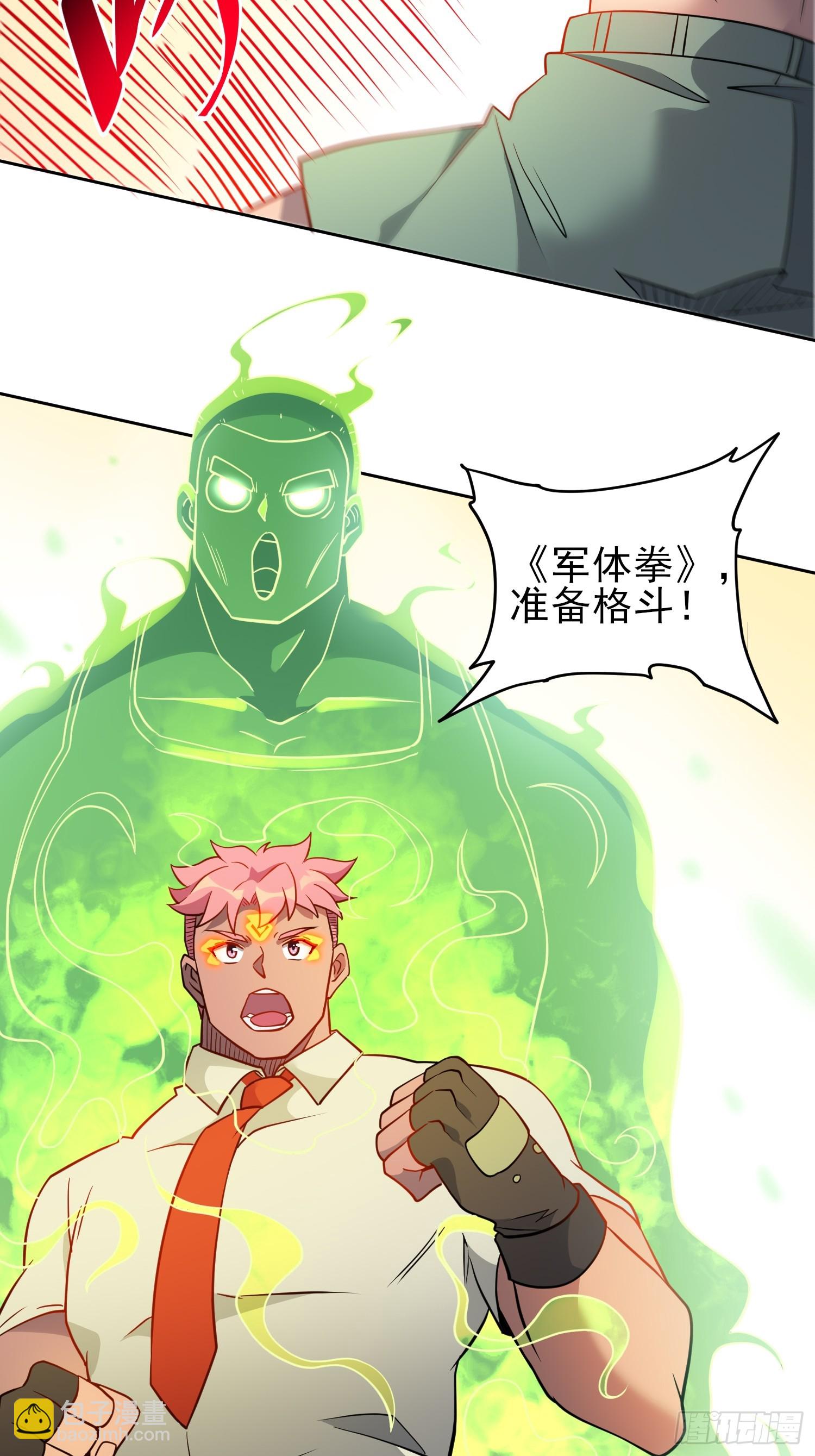 第133话 肥熊挑战孟超4