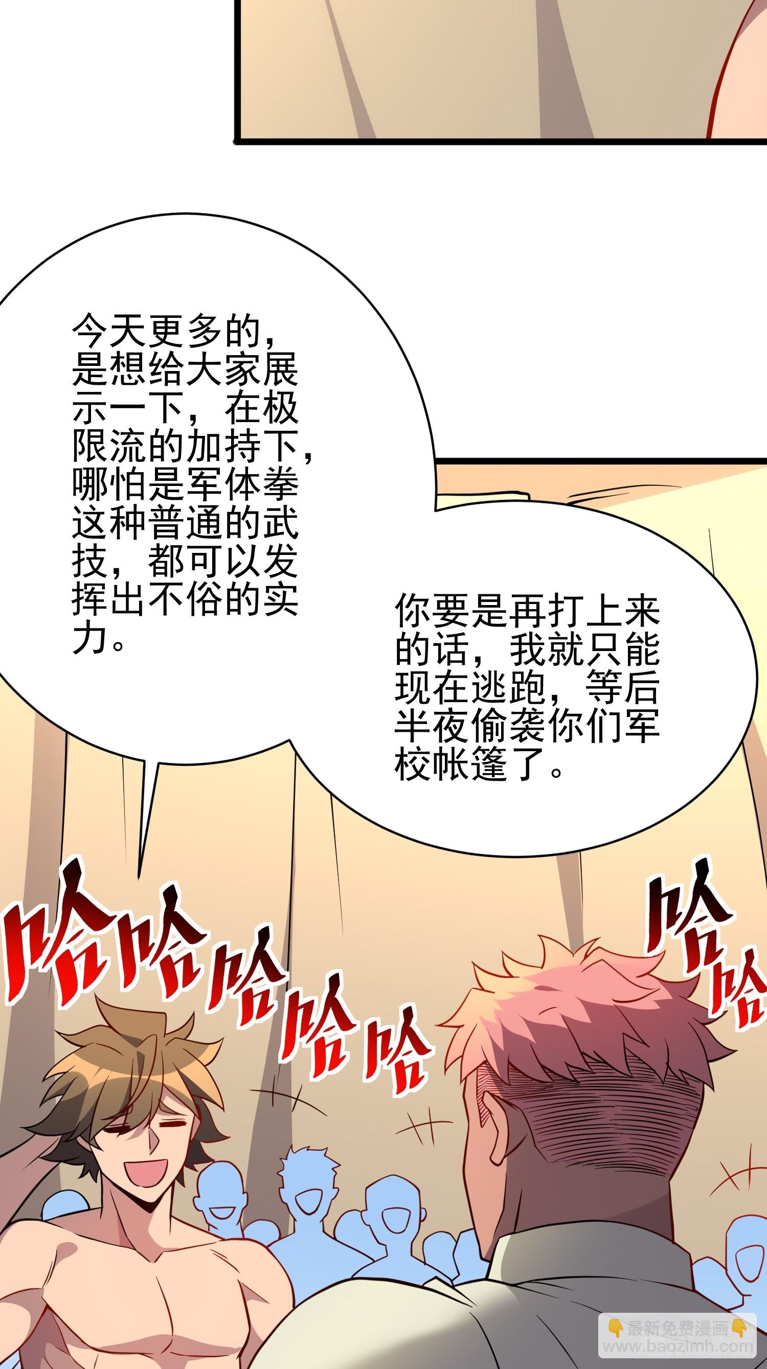 第133话 肥熊挑战孟超40