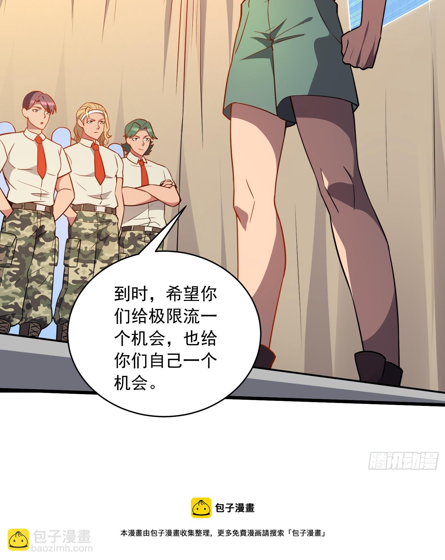 第133话 肥熊挑战孟超49