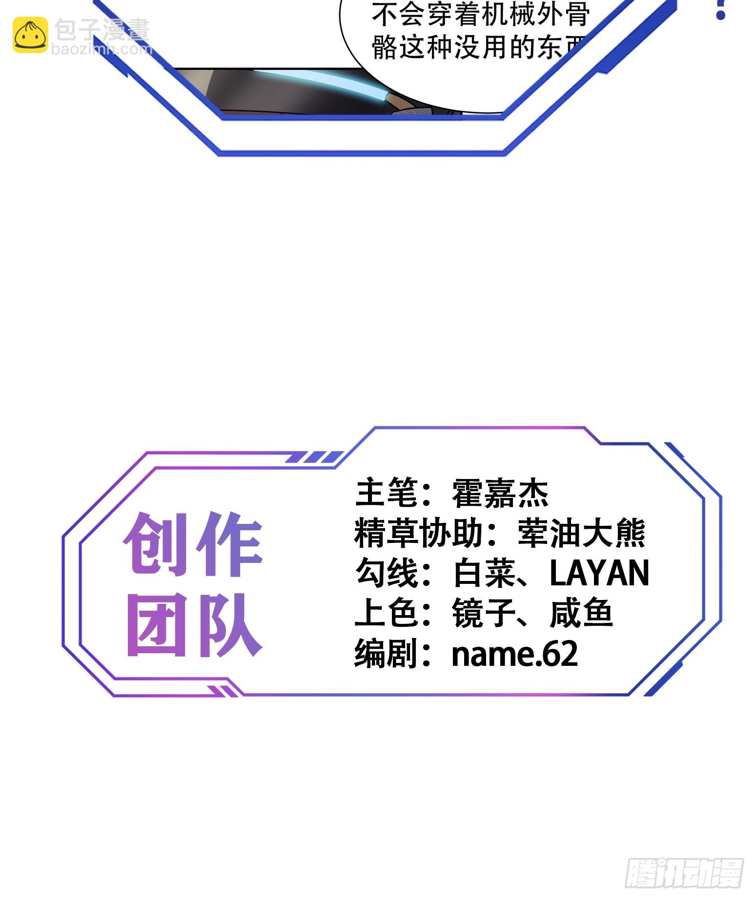 第133话 肥熊挑战孟超55