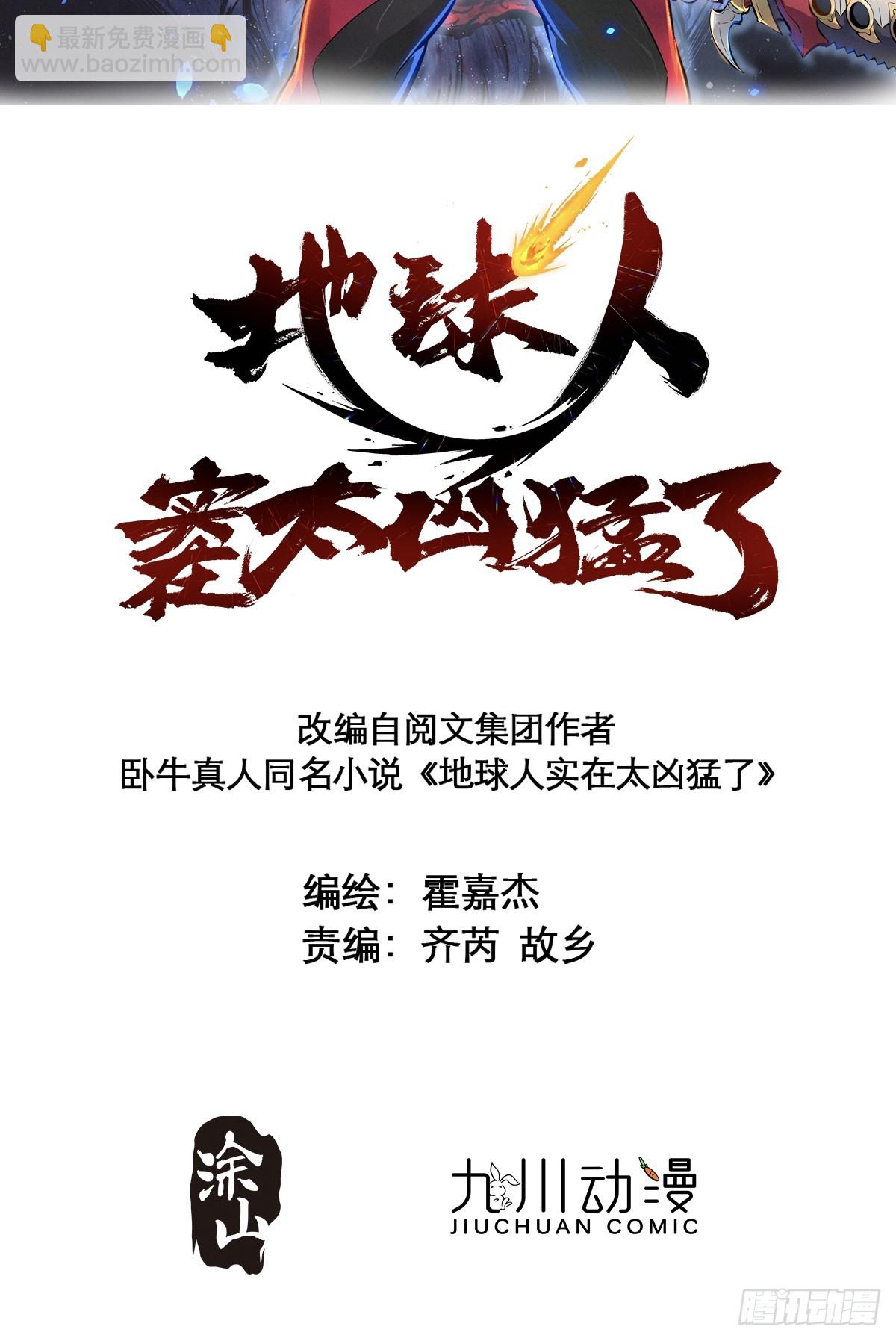 第134话 碎星湖实战1