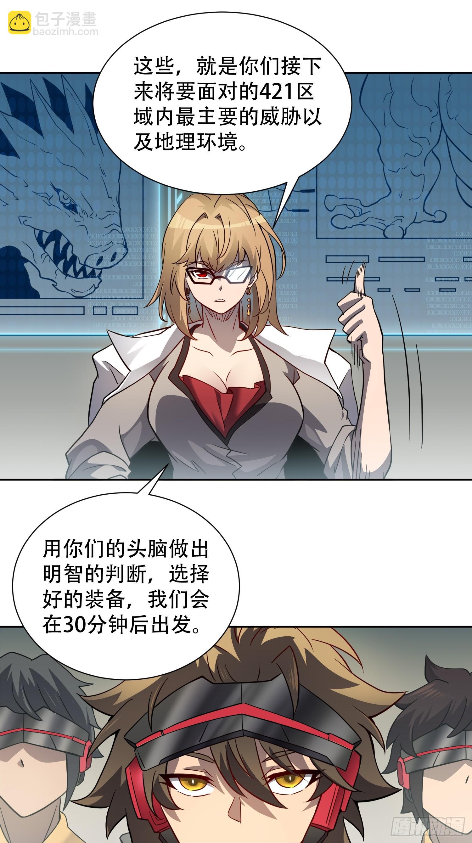 第134话 碎星湖实战14