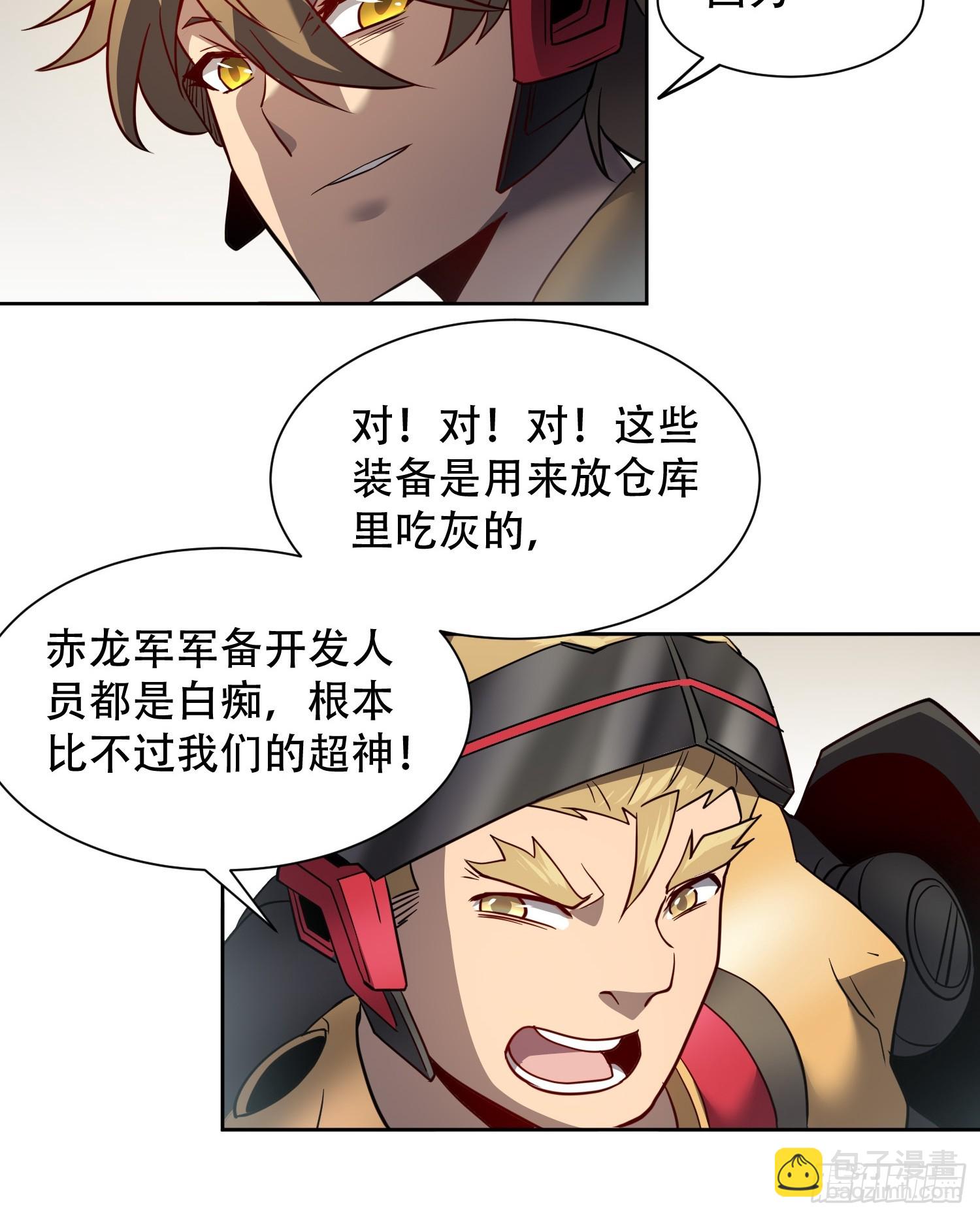 第134话 碎星湖实战17