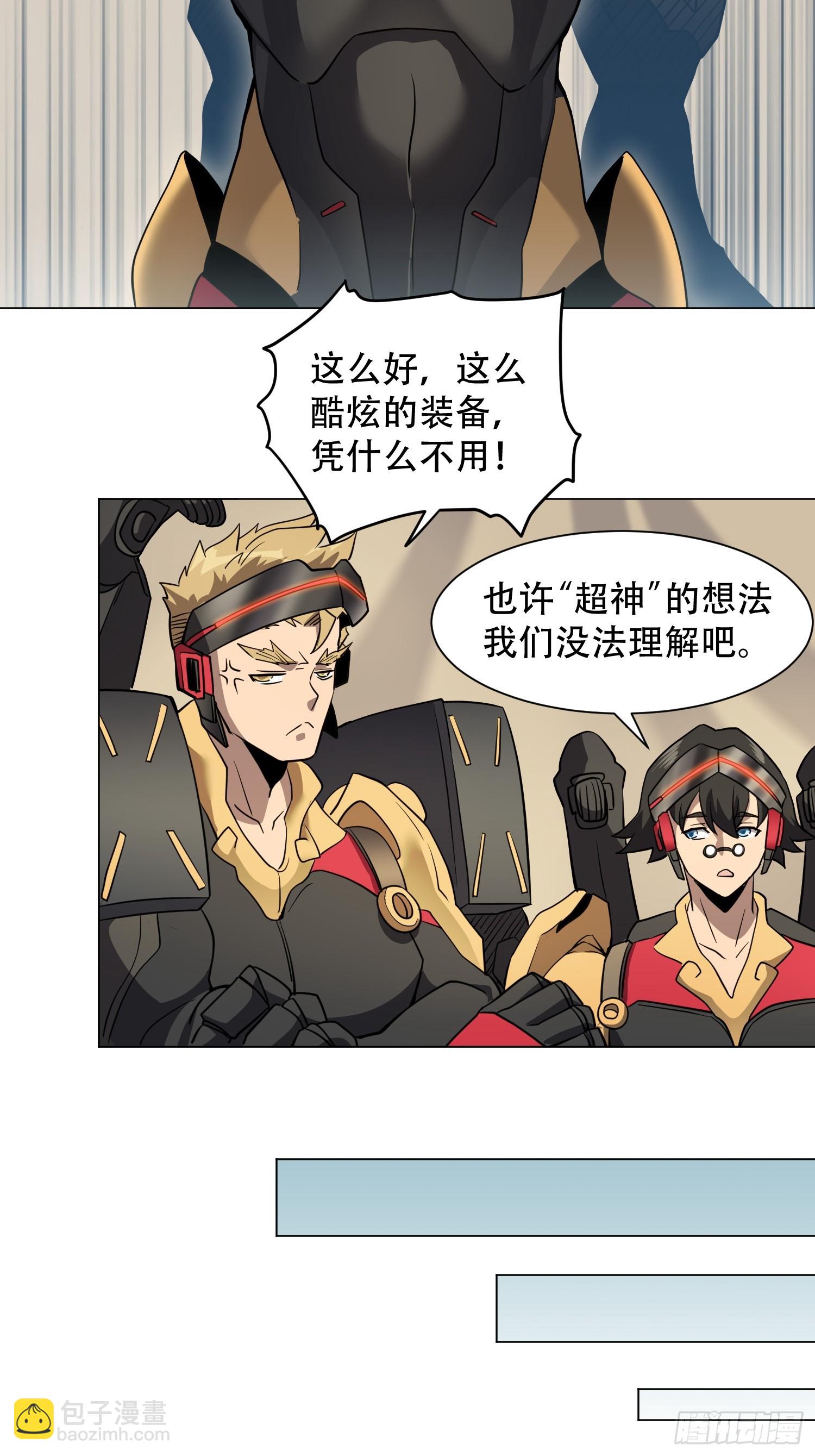第134话 碎星湖实战19