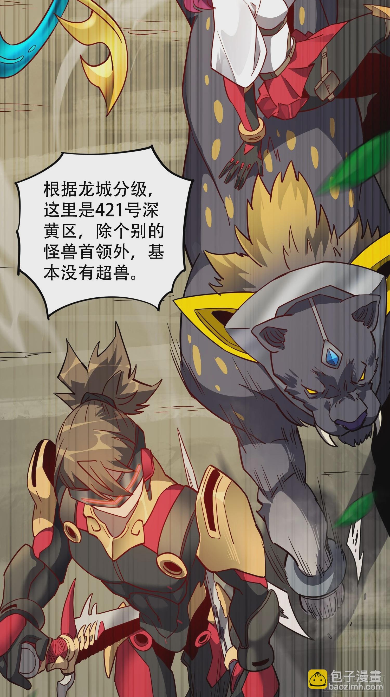 第134话 碎星湖实战23