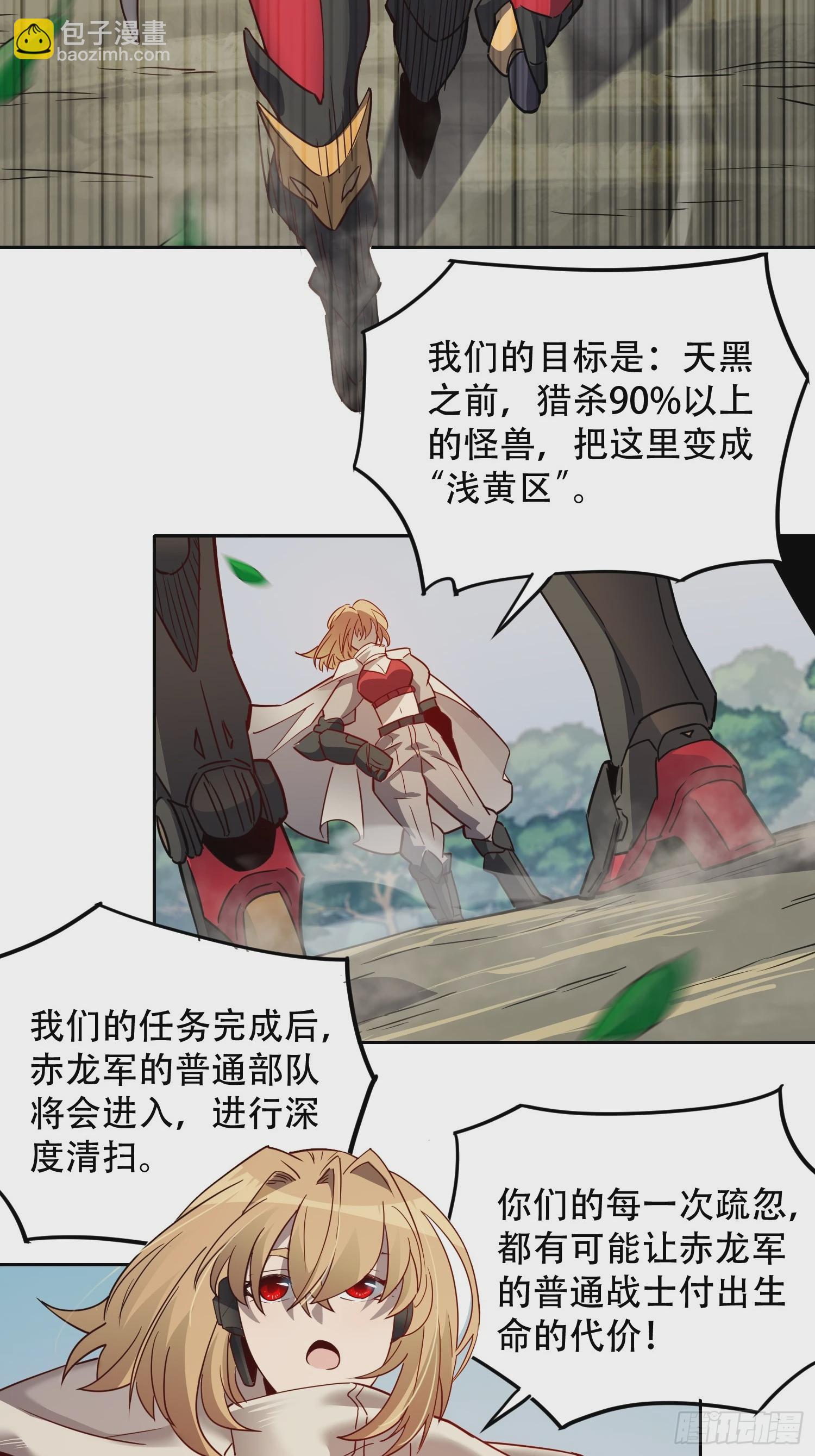 第134话 碎星湖实战24