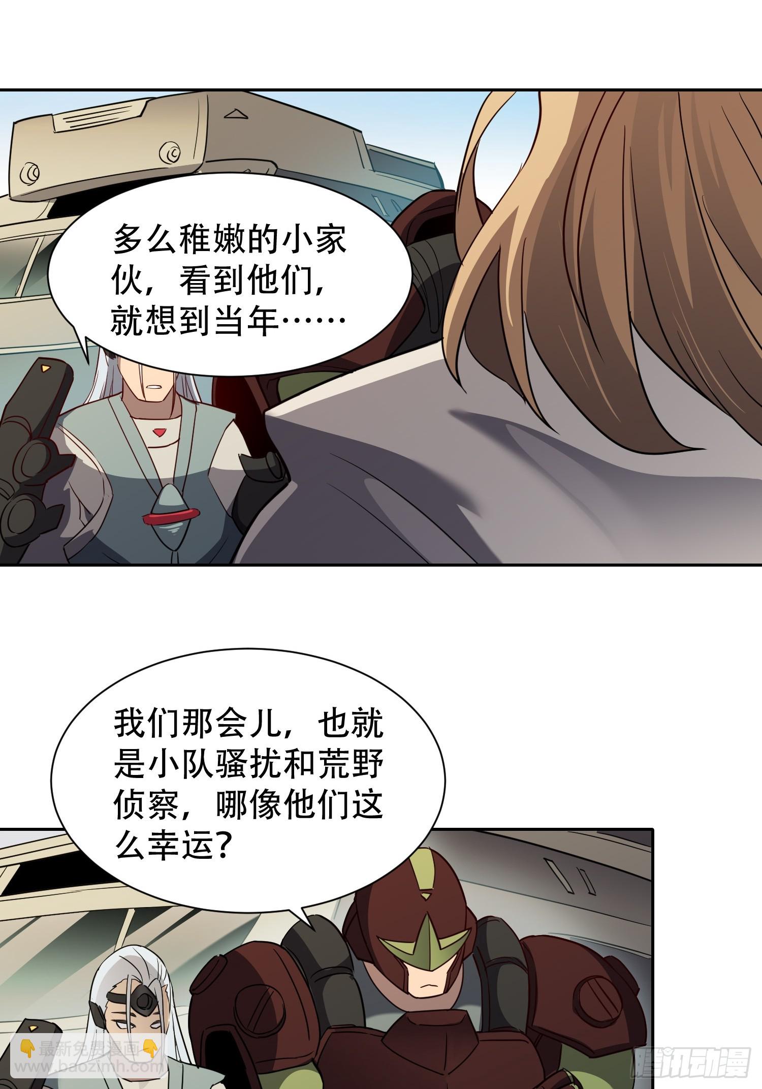 第134话 碎星湖实战28