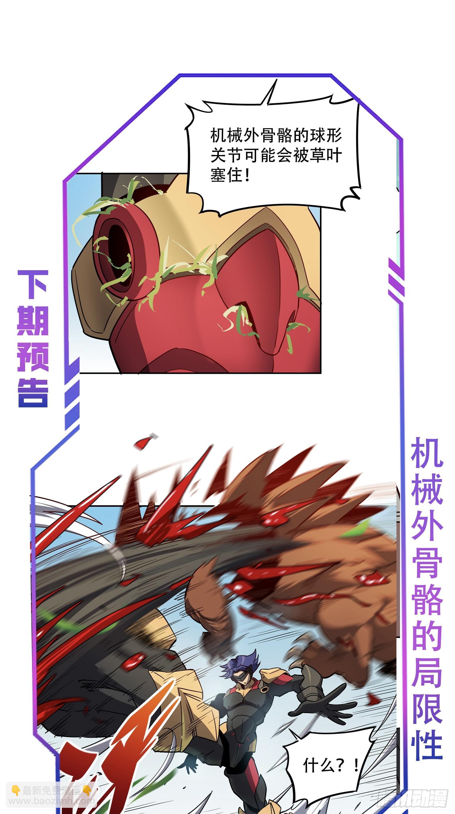 第134话 碎星湖实战31