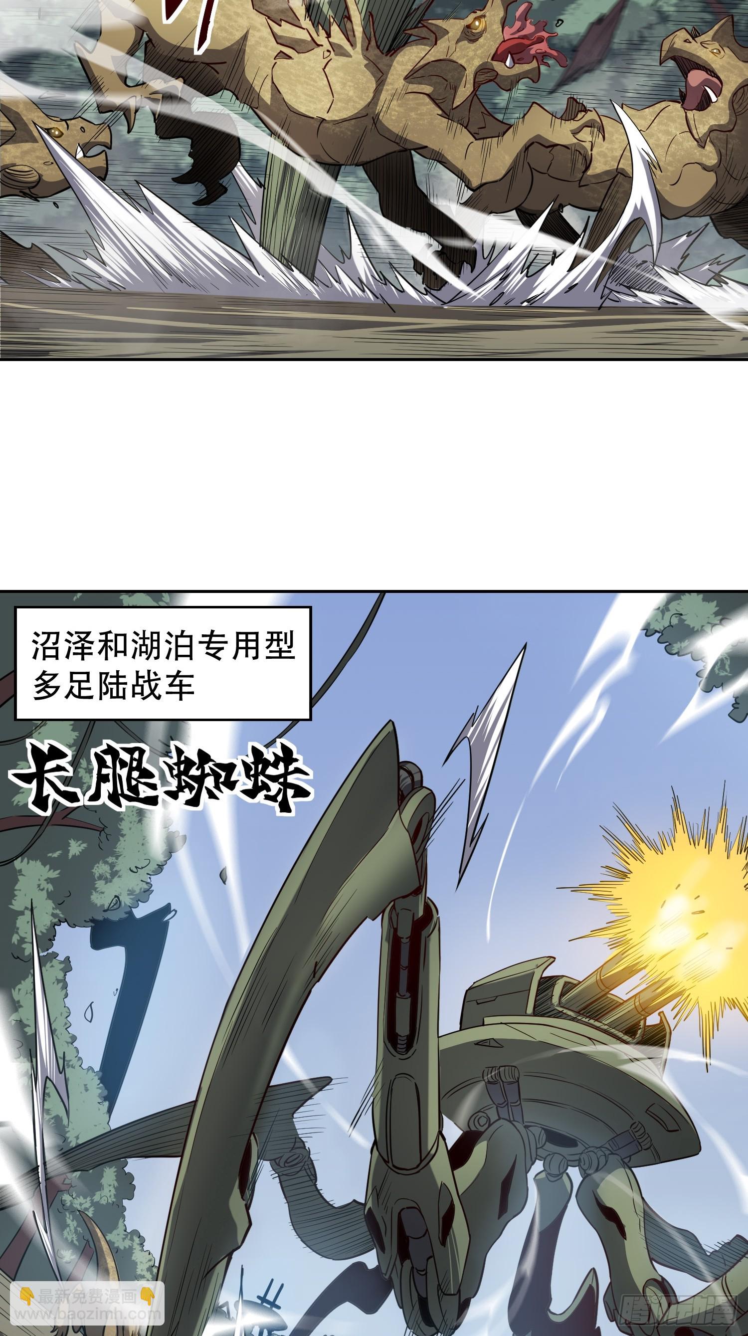 第134话 碎星湖实战8