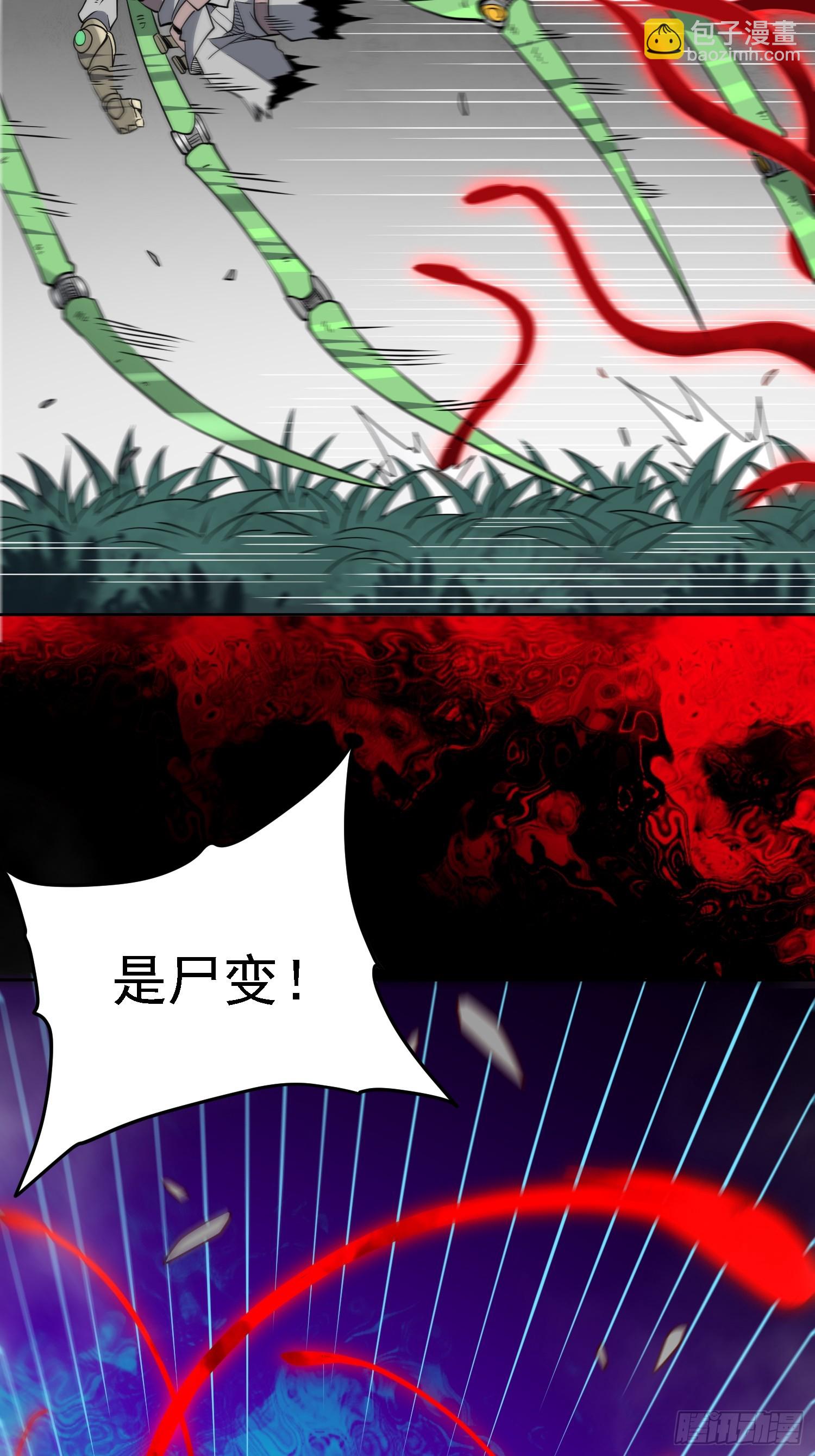 第143话 火羽龙尸变！39