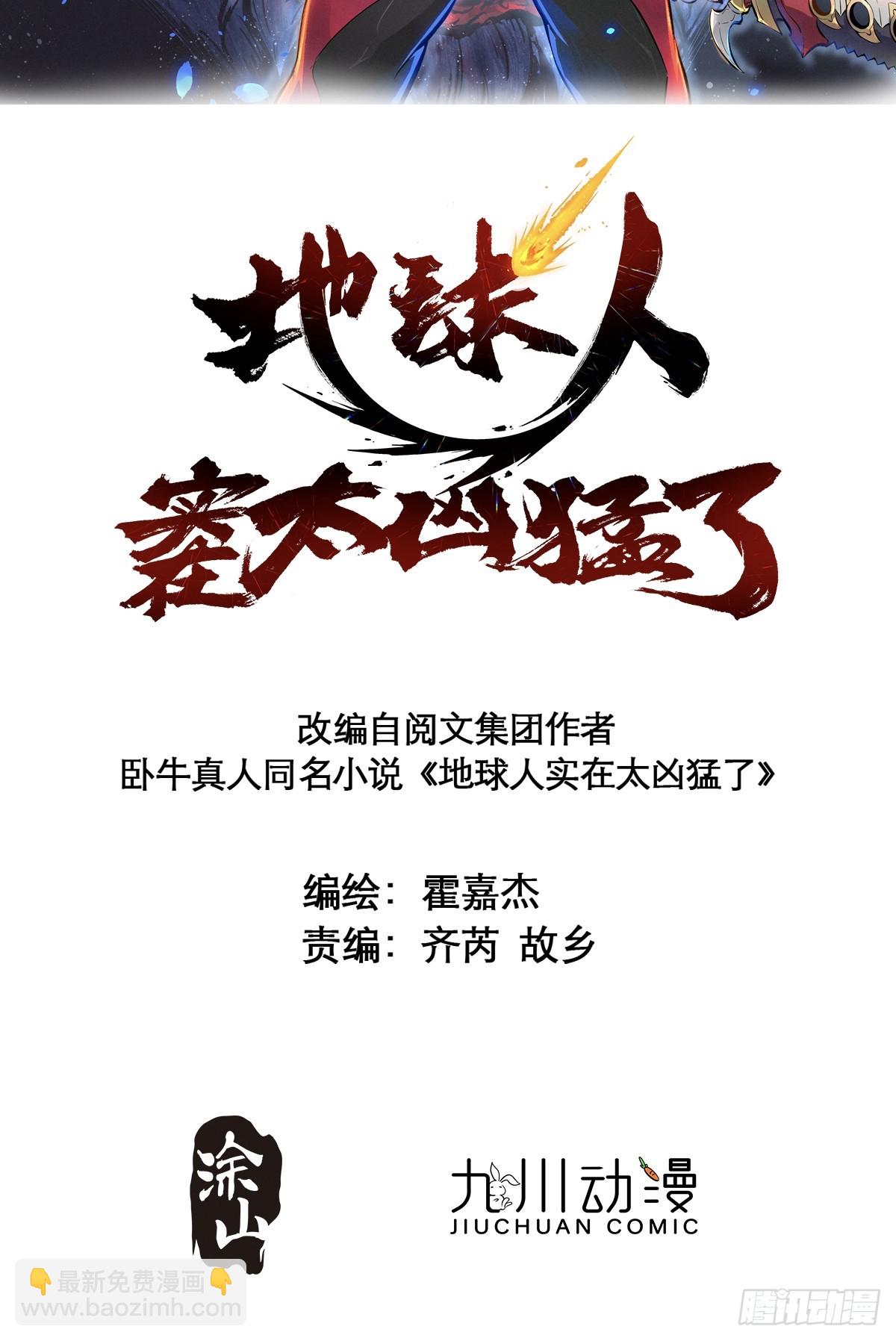 第145话 火力全开！1