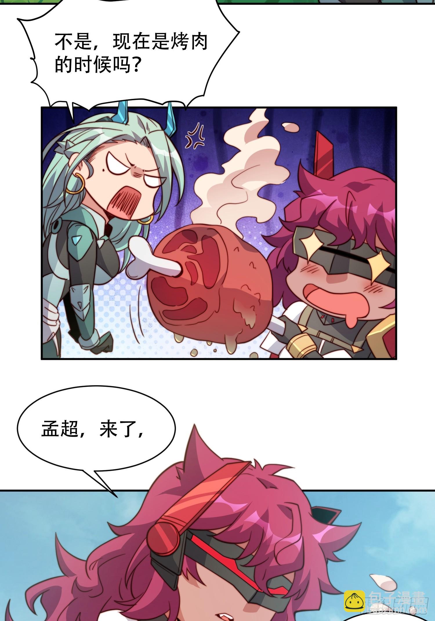 第145话 火力全开！11