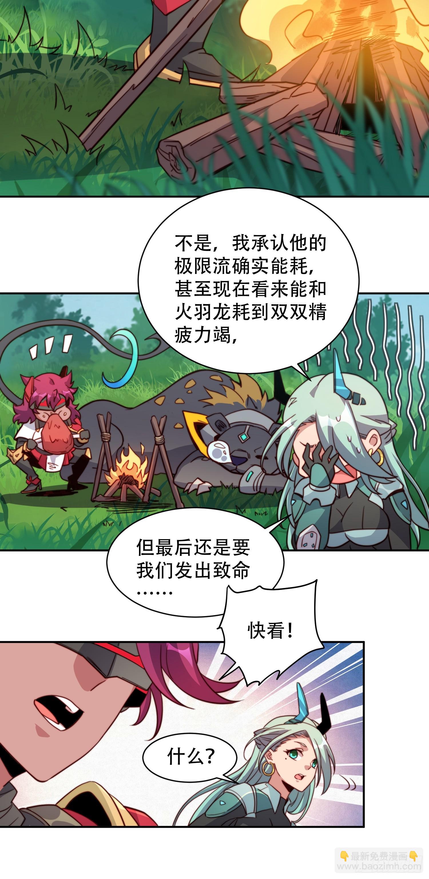 第145话 火力全开！13