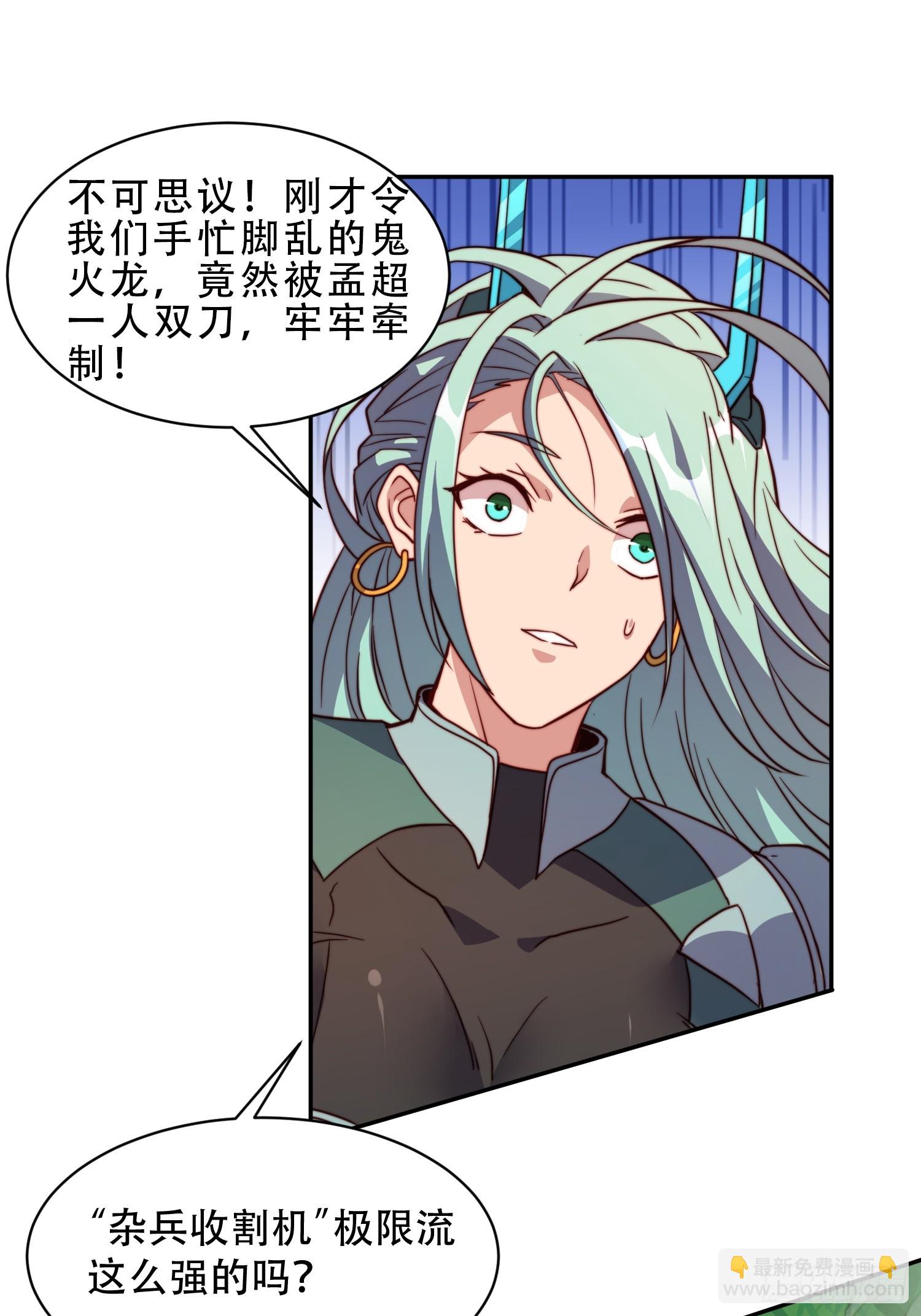 第145话 火力全开！2