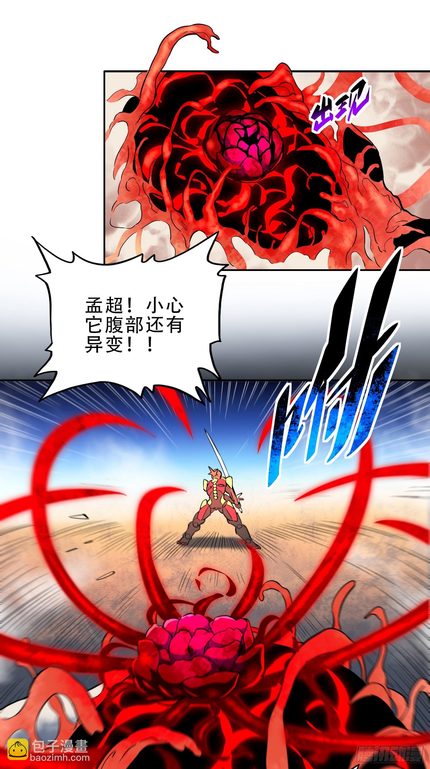 第145话 火力全开！22