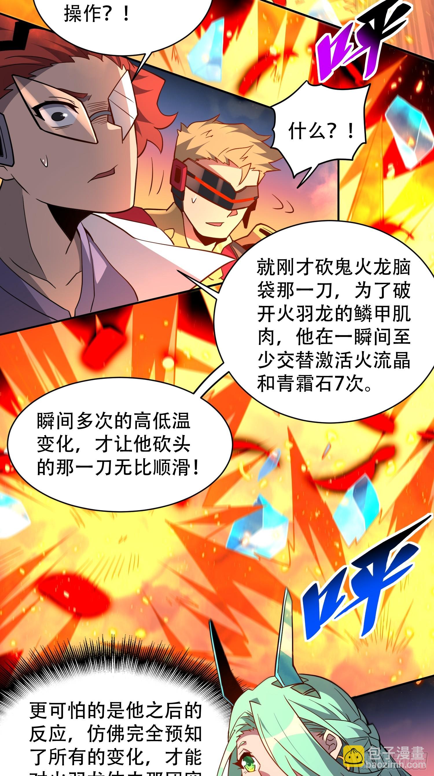 第145话 火力全开！27