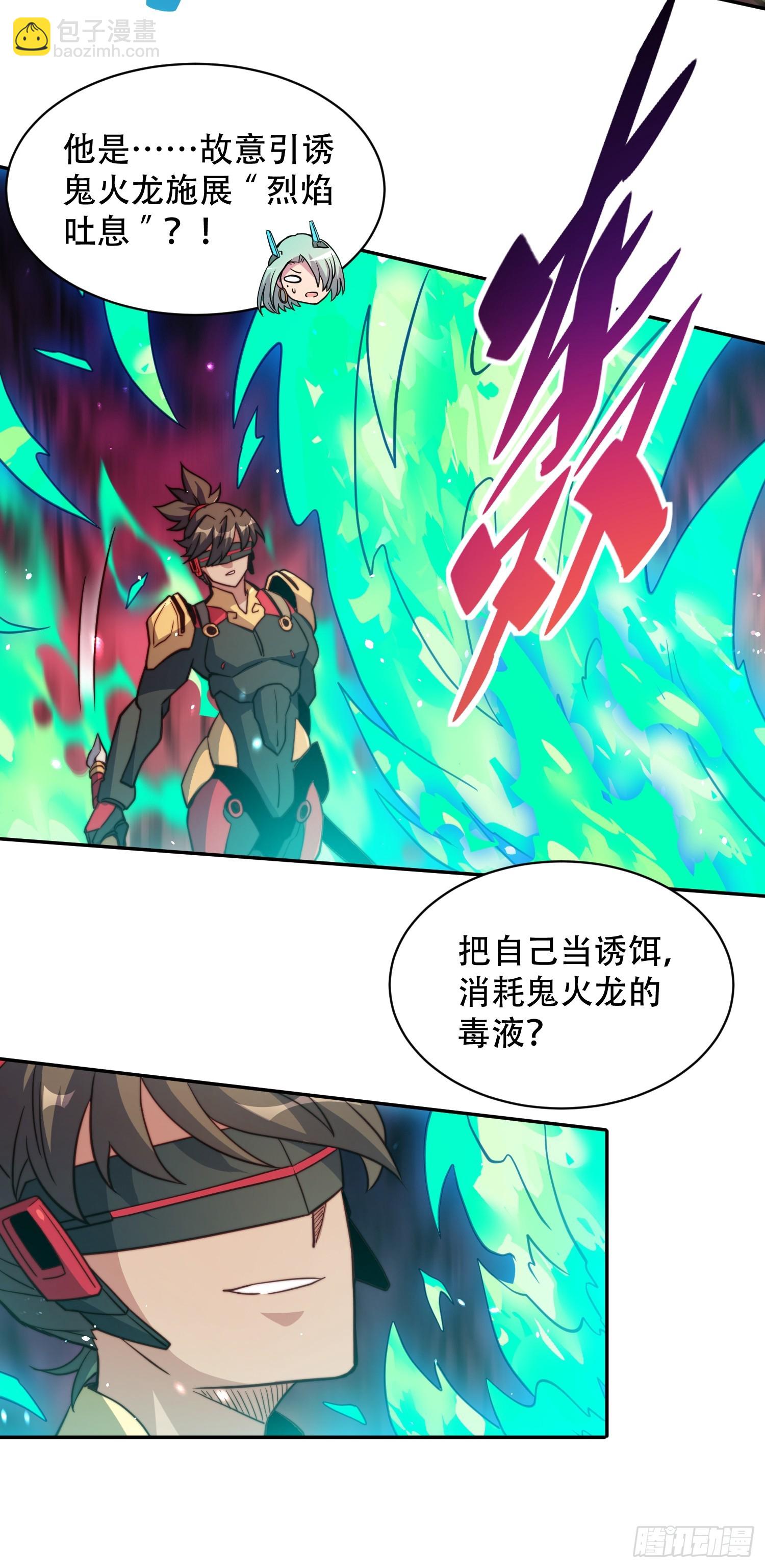 第145话 火力全开！5