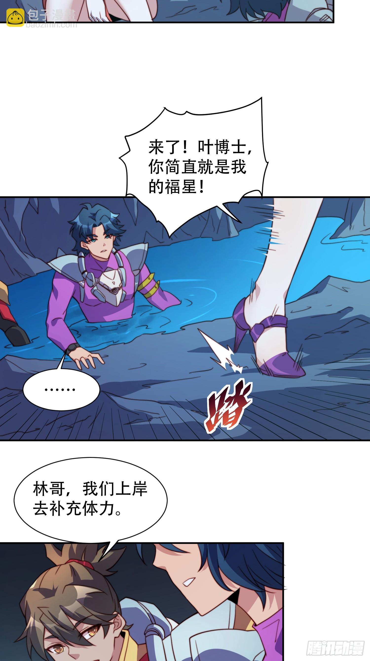 第156话 发现矿洞10