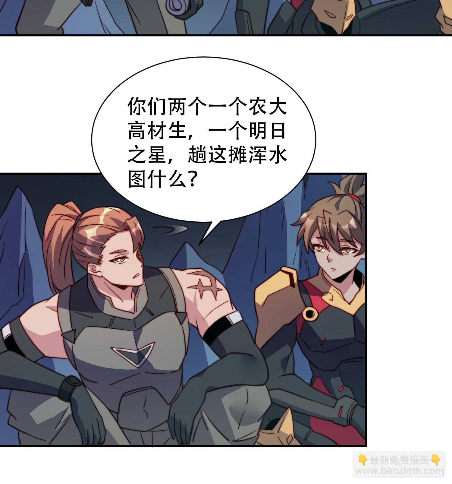 第156话 发现矿洞14