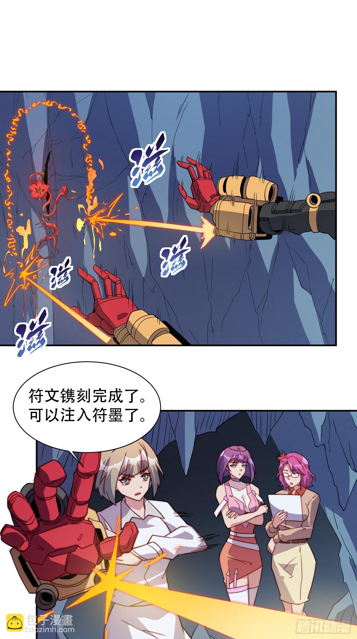 第156话 发现矿洞19