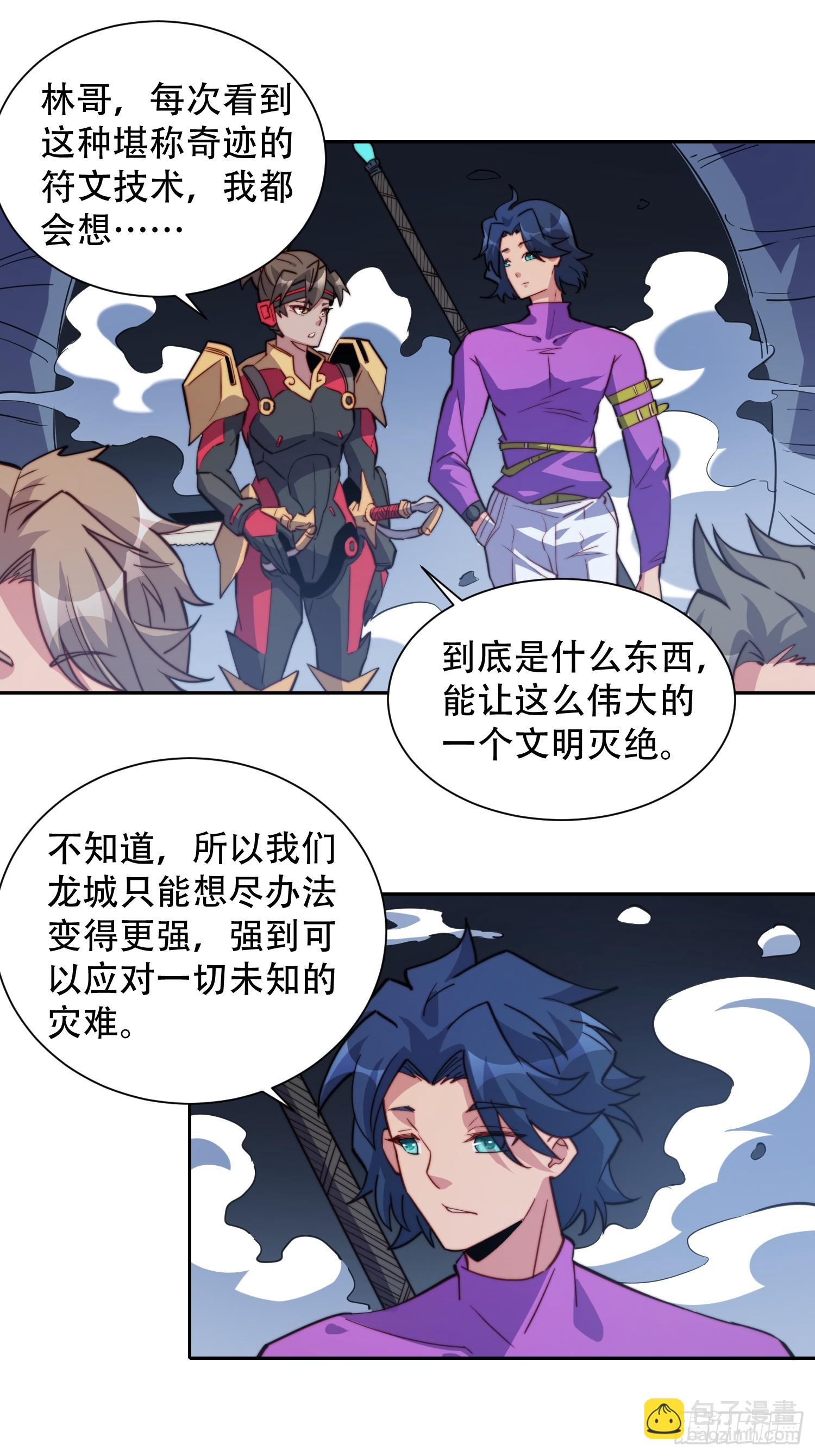 第156话 发现矿洞27