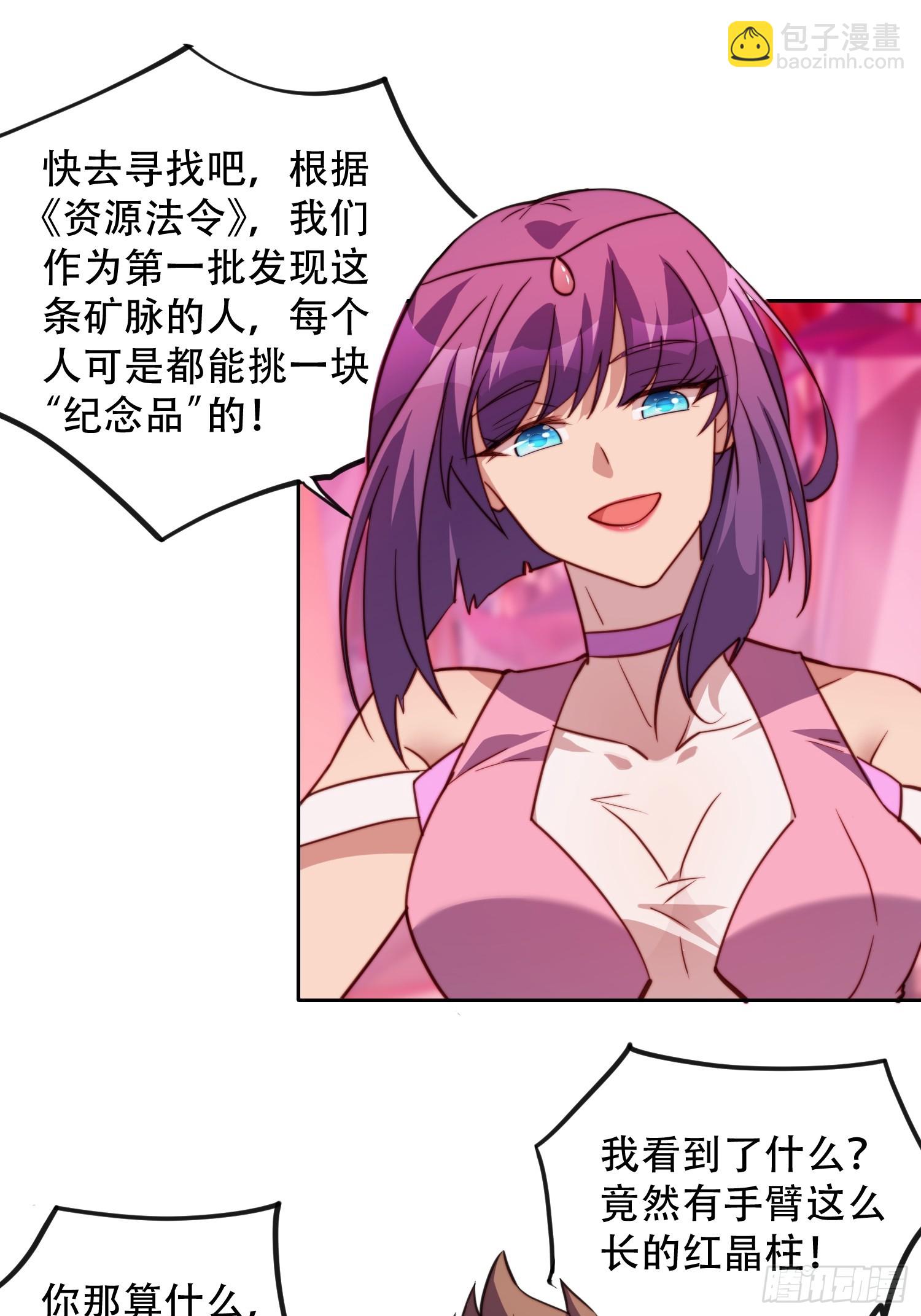 第156话 发现矿洞33