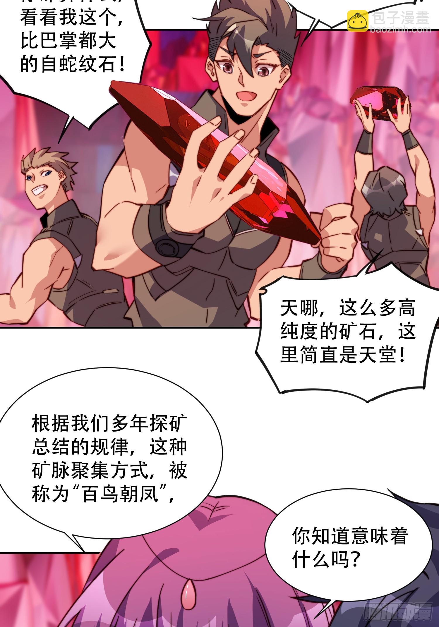 第156话 发现矿洞34