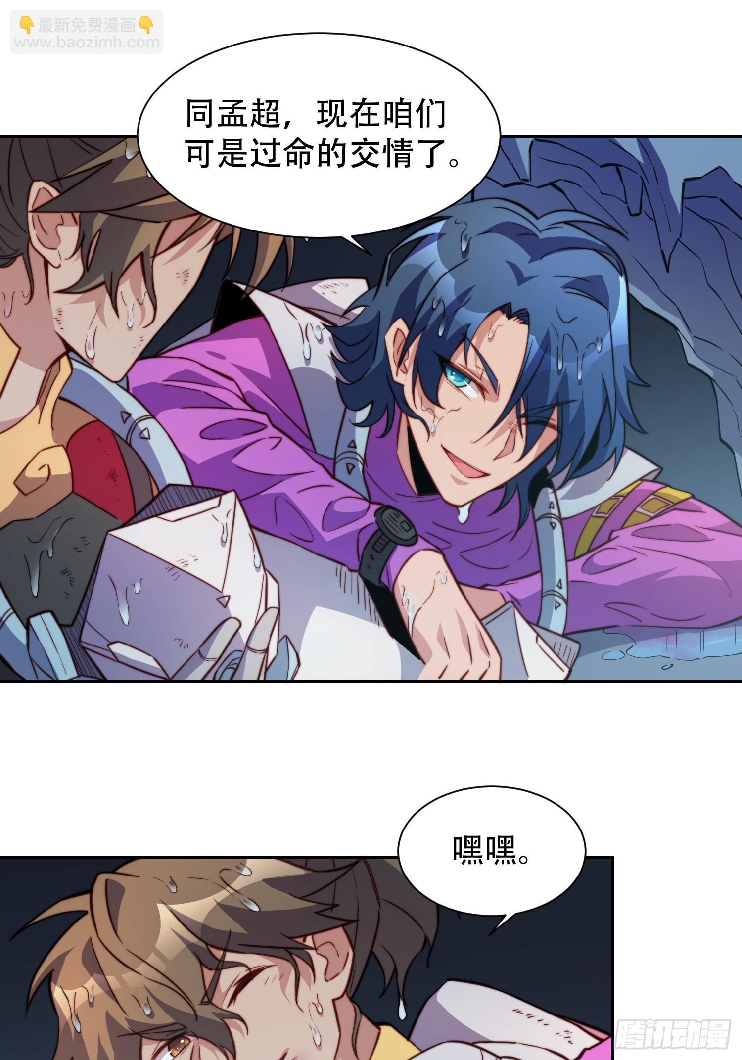 第156话 发现矿洞5