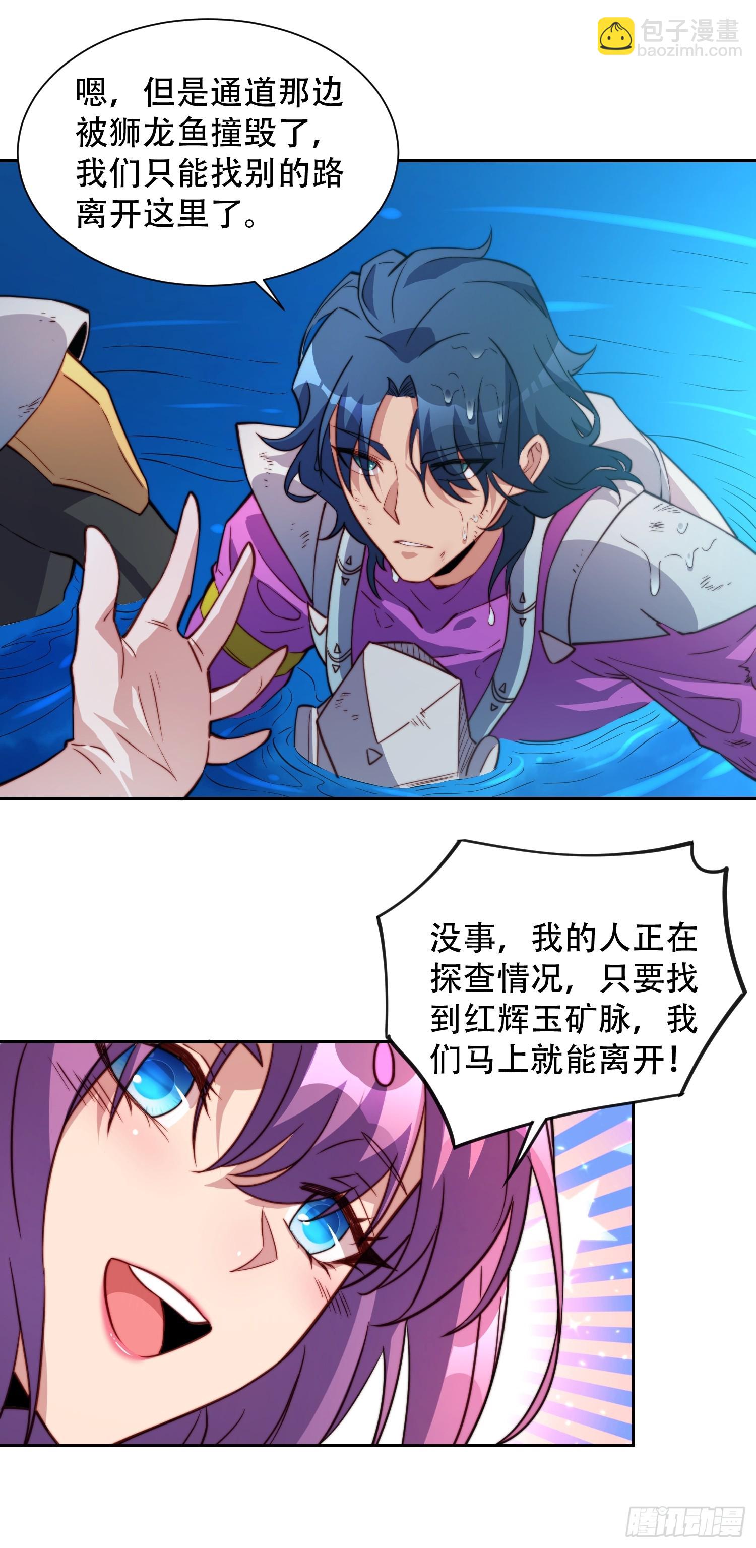 第156话 发现矿洞8
