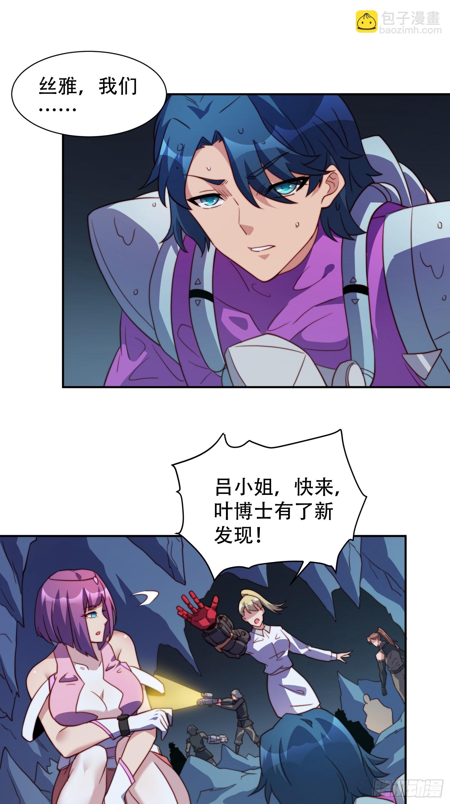 第156话 发现矿洞9