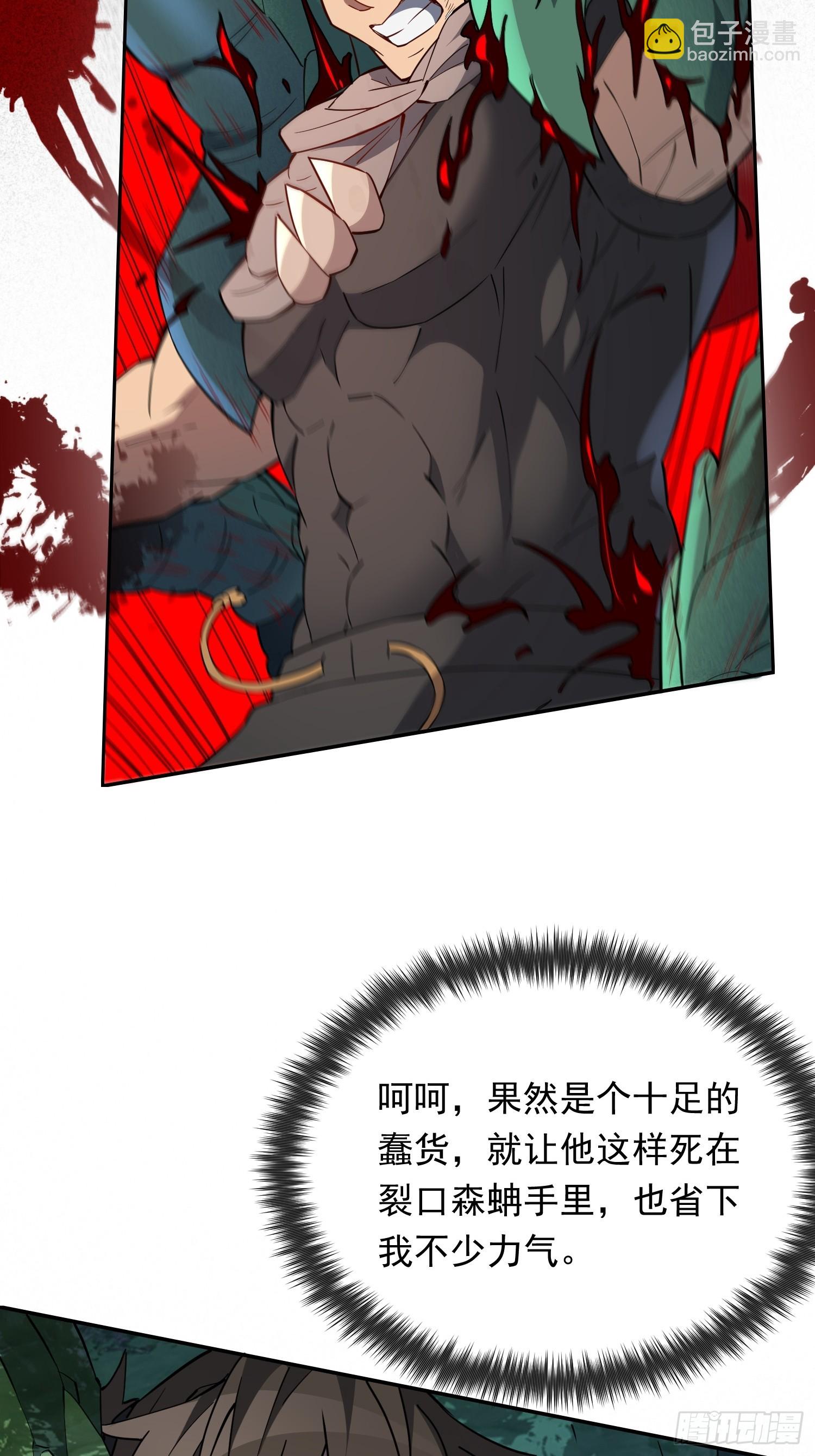 第175话 出手相救15