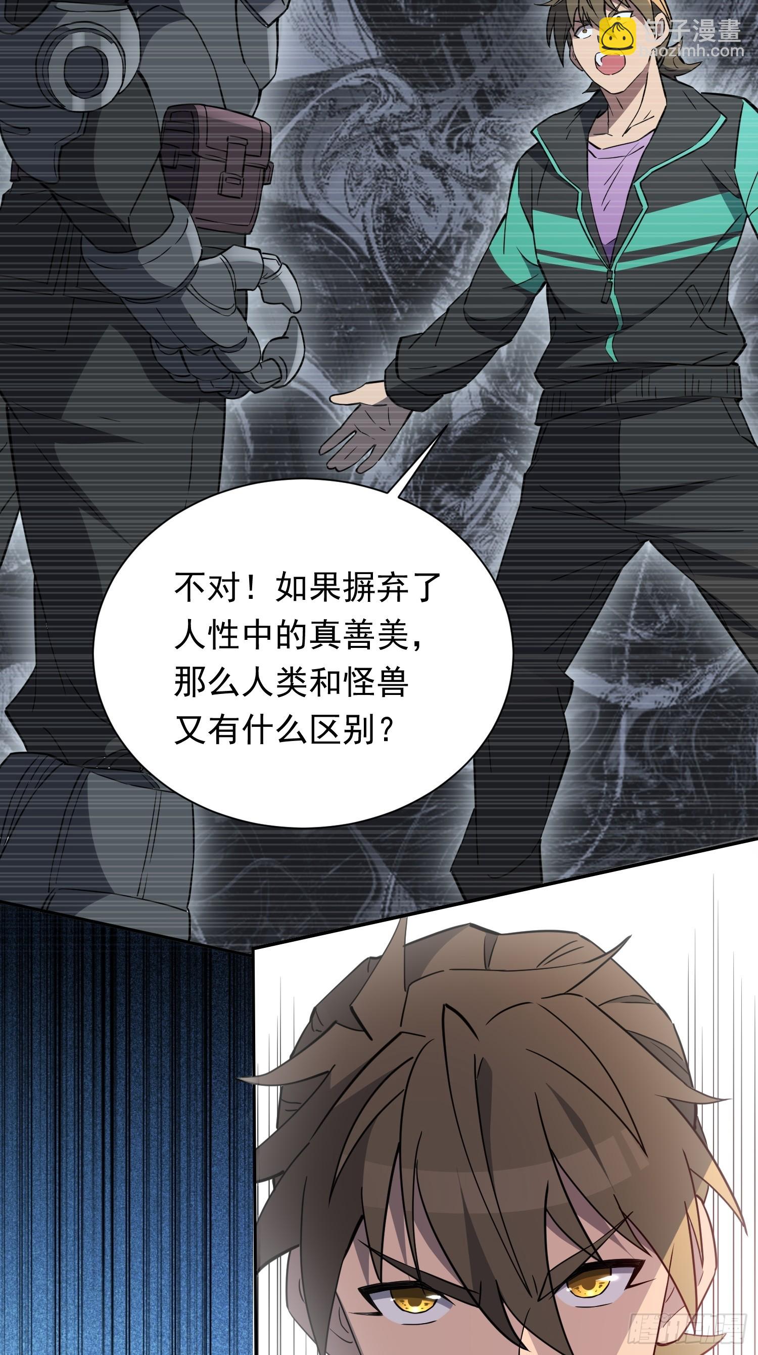 第175话 出手相救19