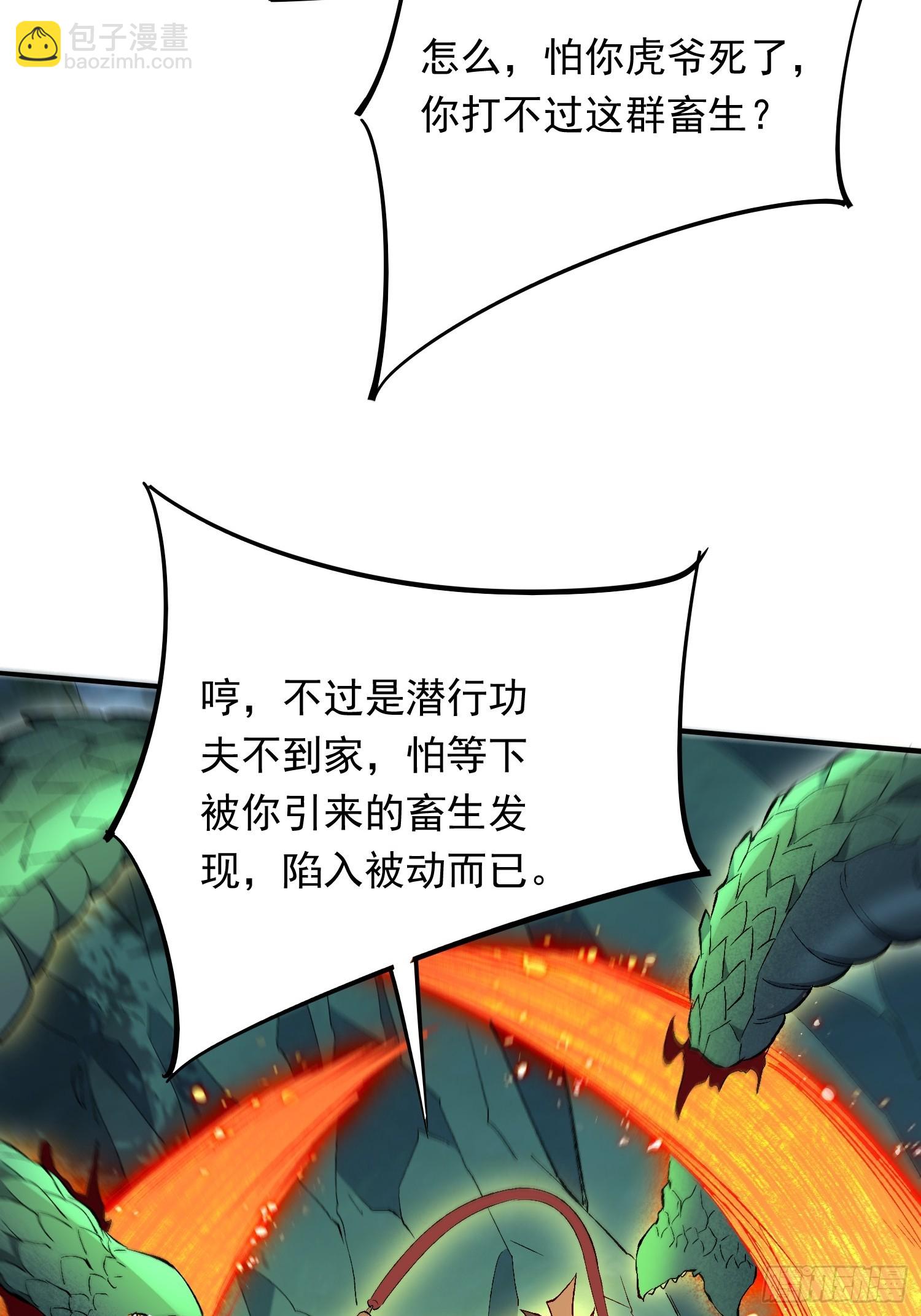 第175话 出手相救26