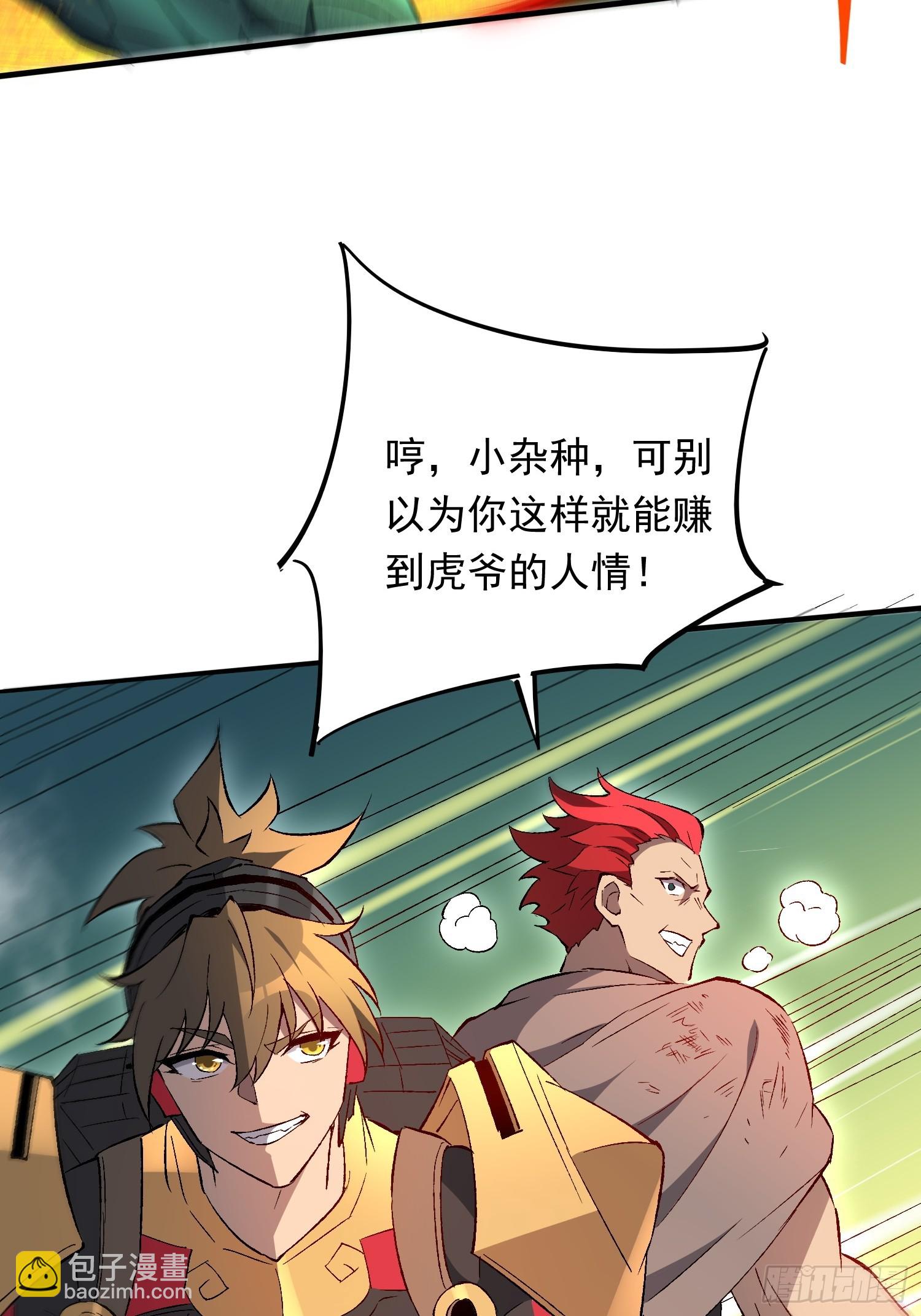 第175话 出手相救28
