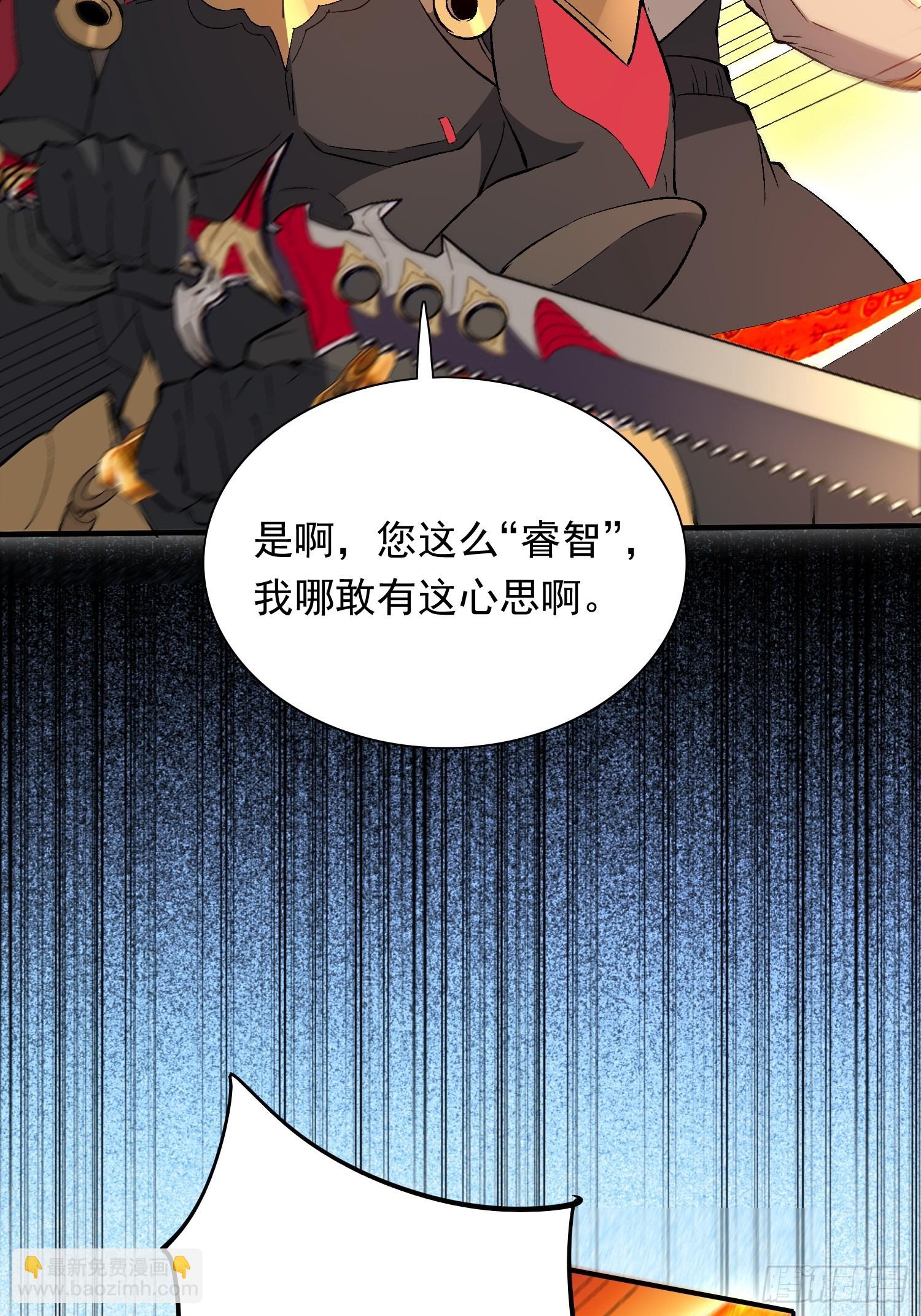 第175话 出手相救29
