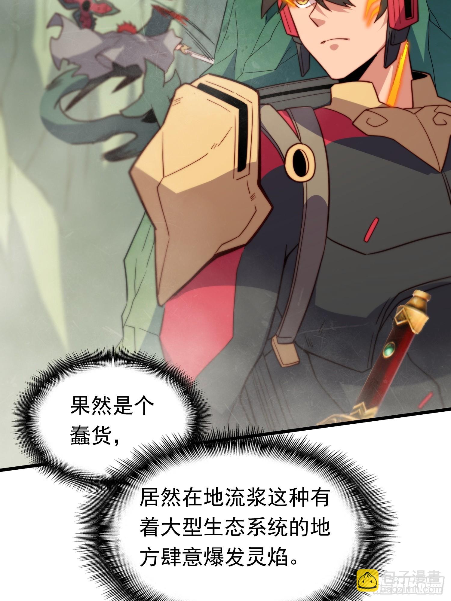 第175话 出手相救3