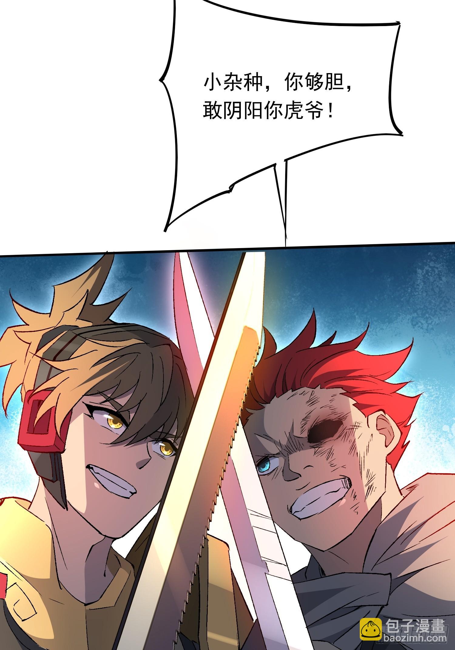 第175话 出手相救31
