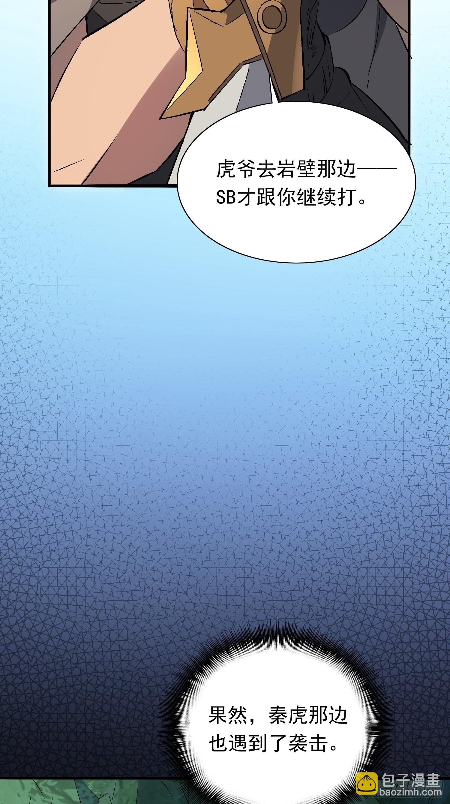 第175话 出手相救43