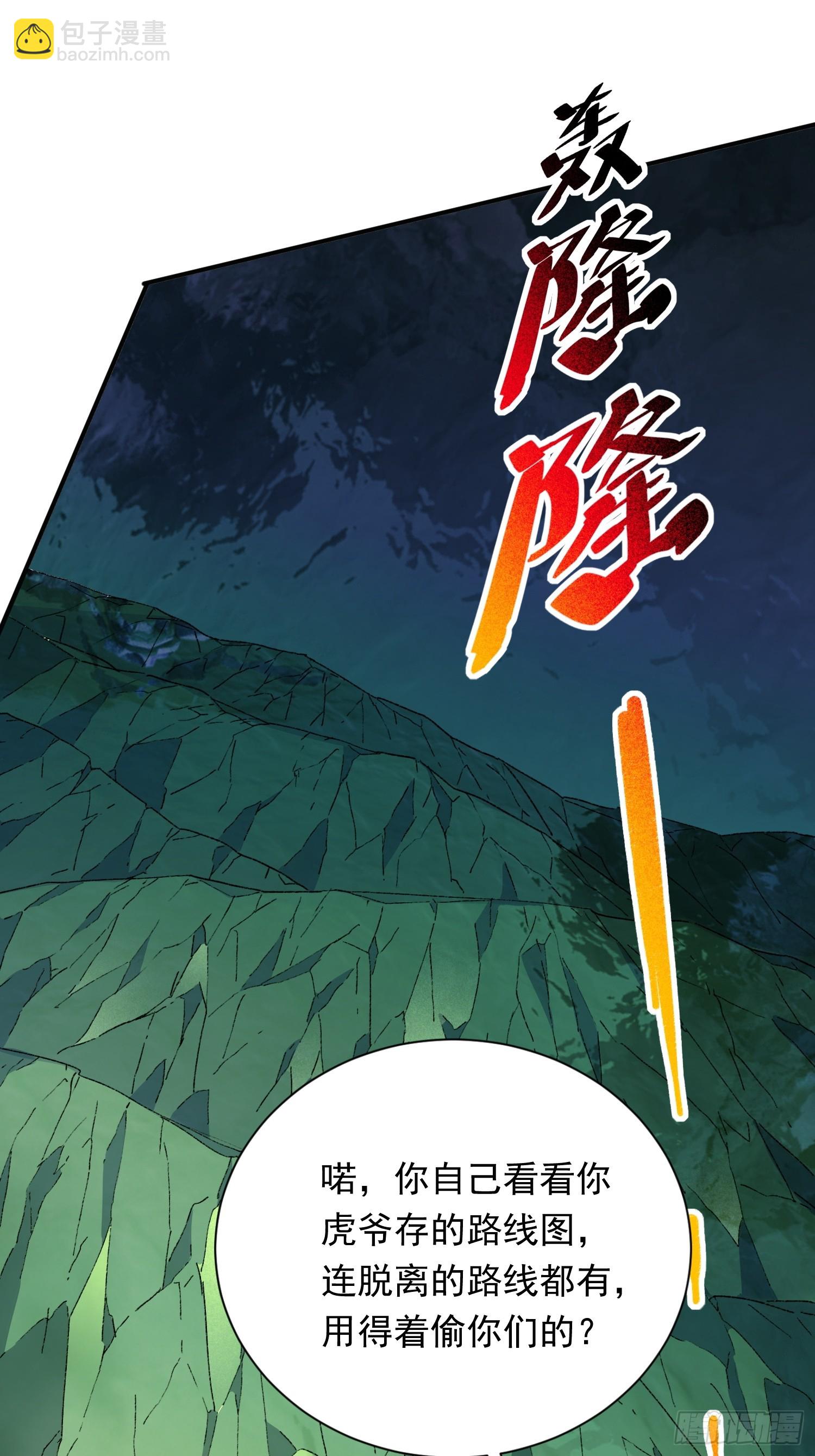 第175话 出手相救51
