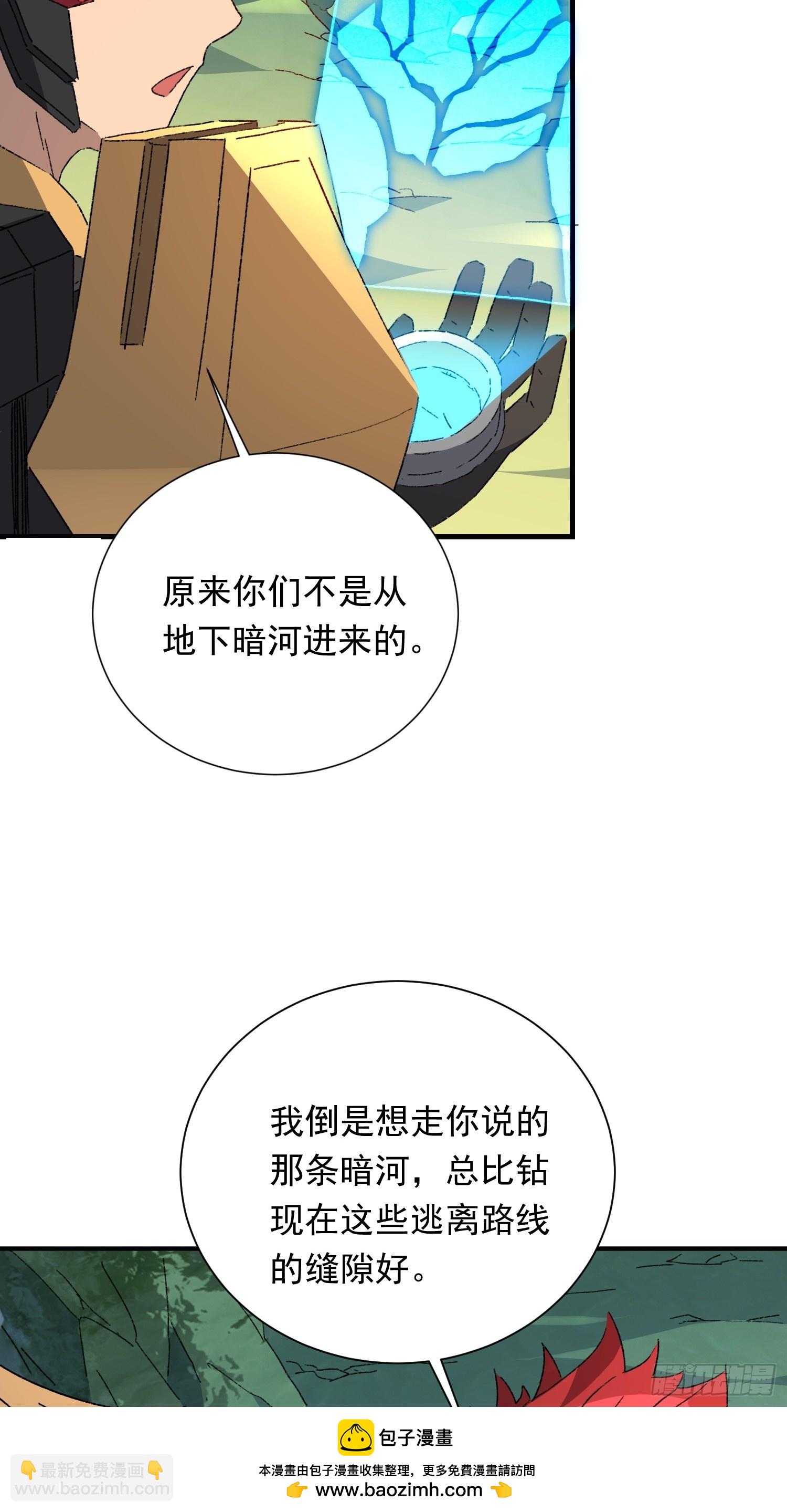 第175话 出手相救53