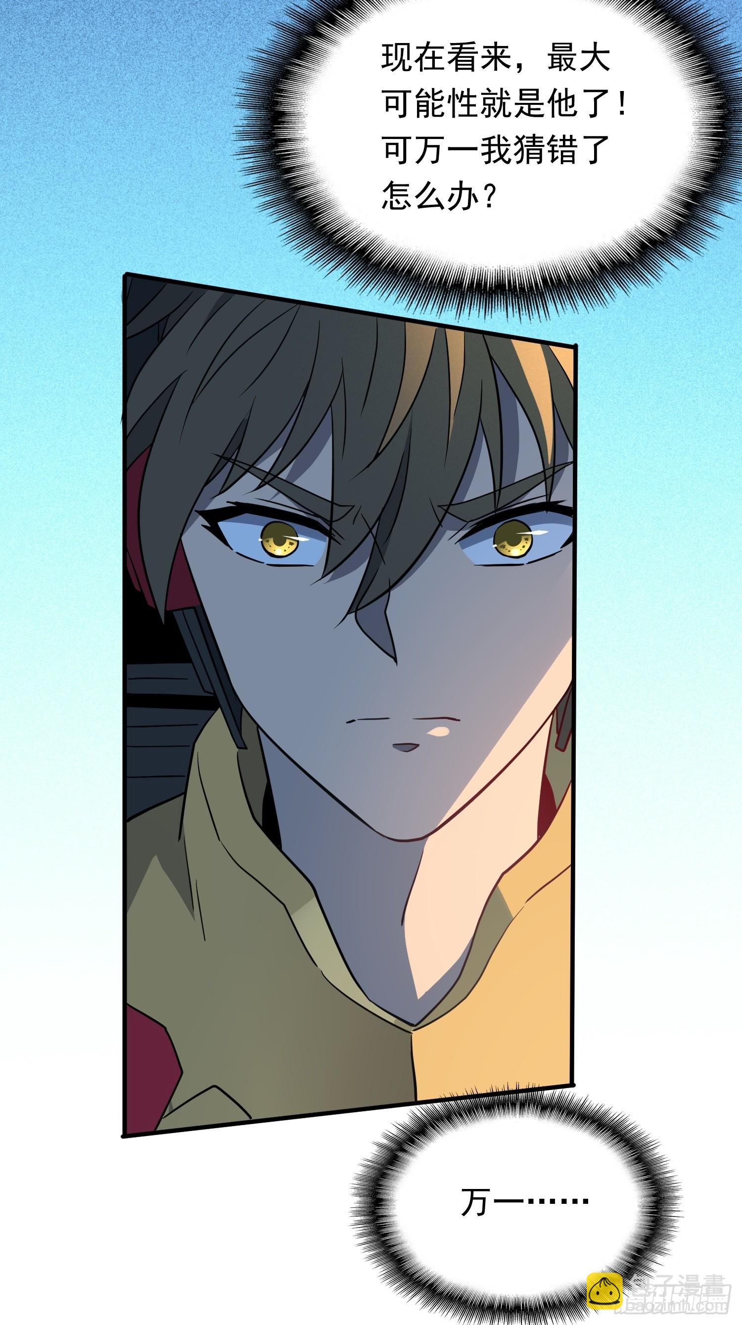 第175话 出手相救63