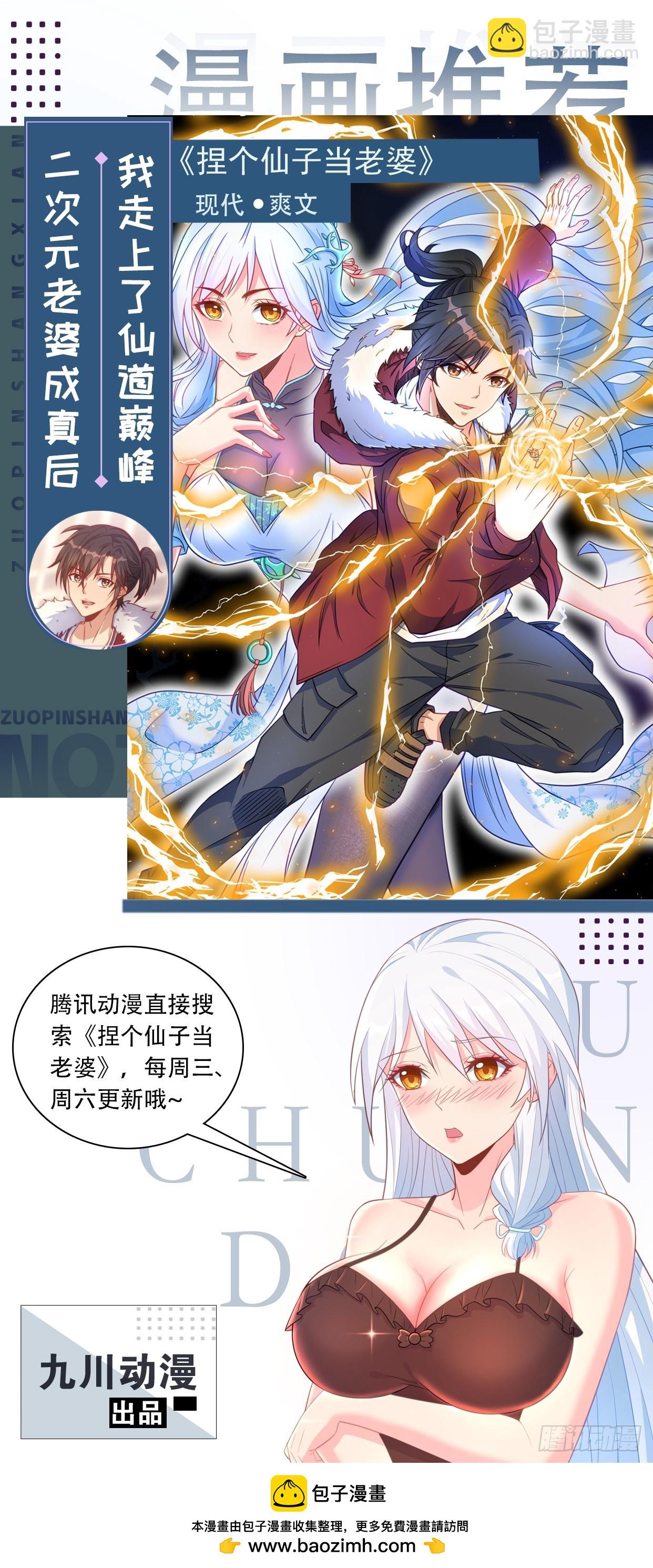 第175话 出手相救82