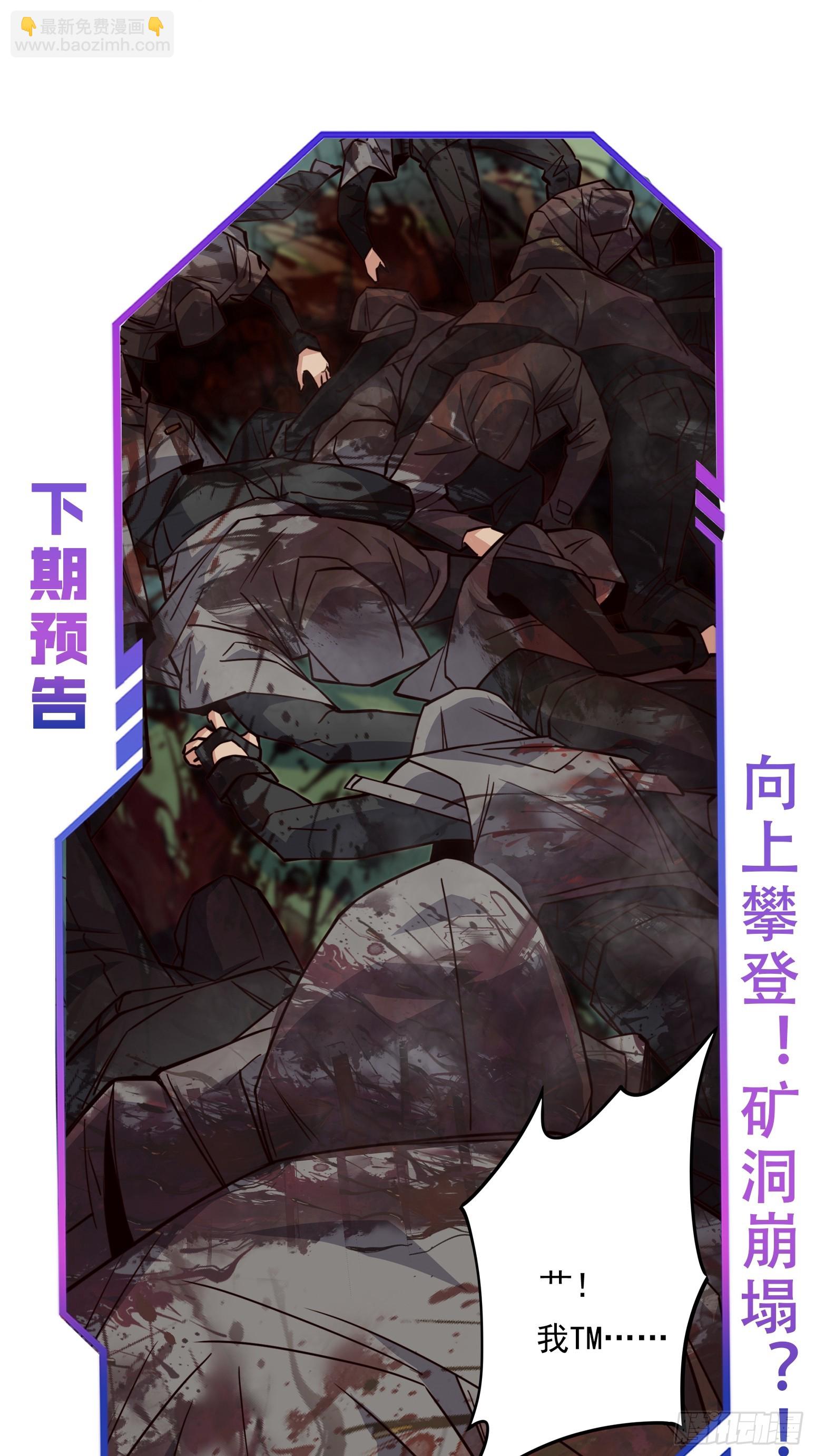 第176话 唯一幸存者64