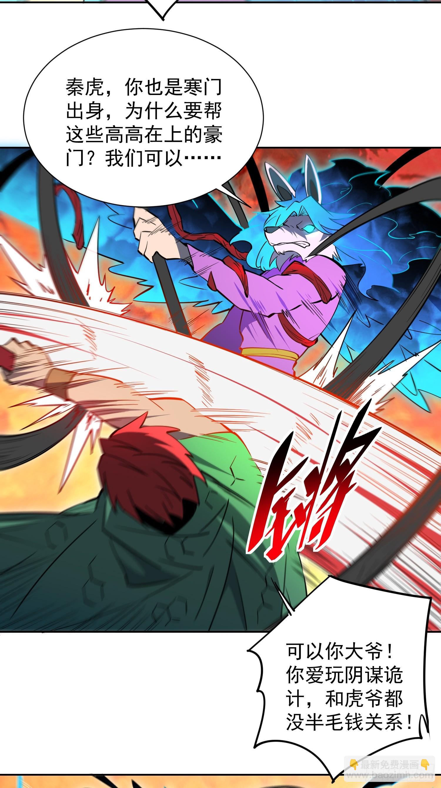第186话 死战！12