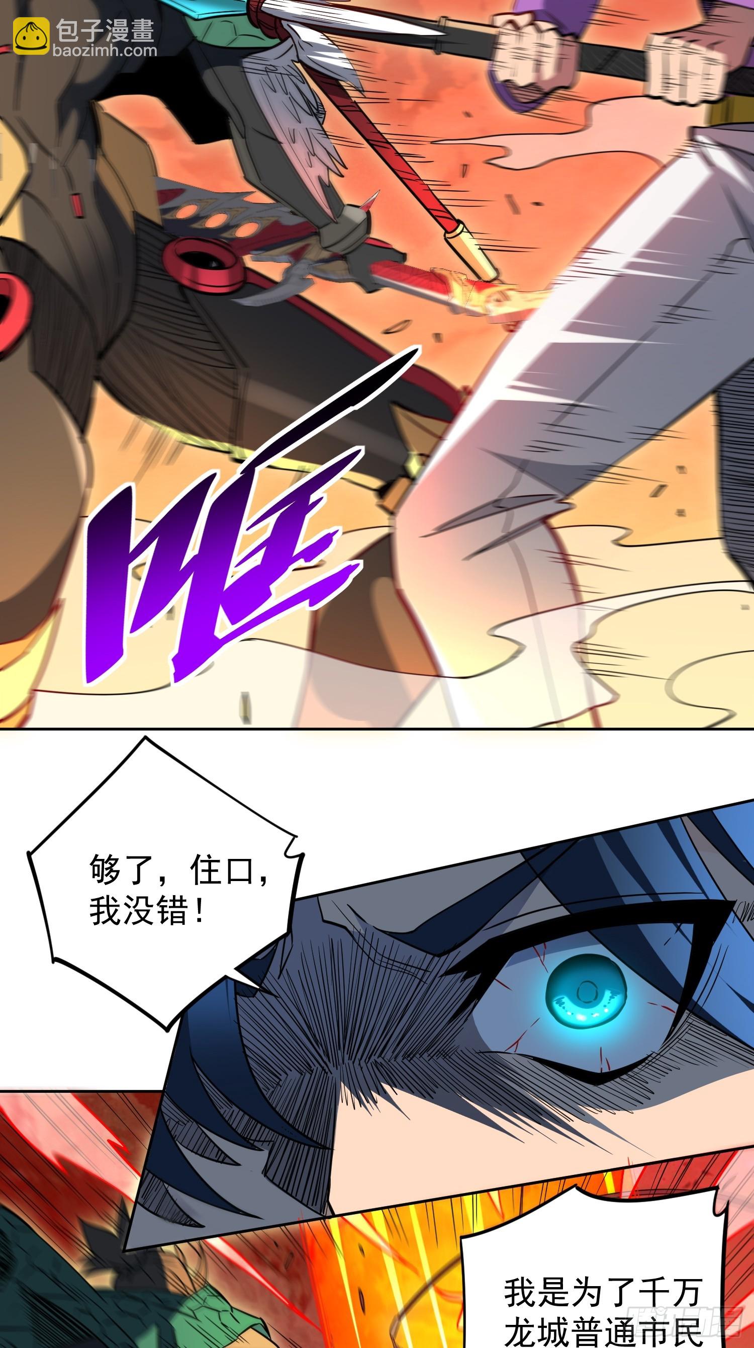 第186话 死战！33