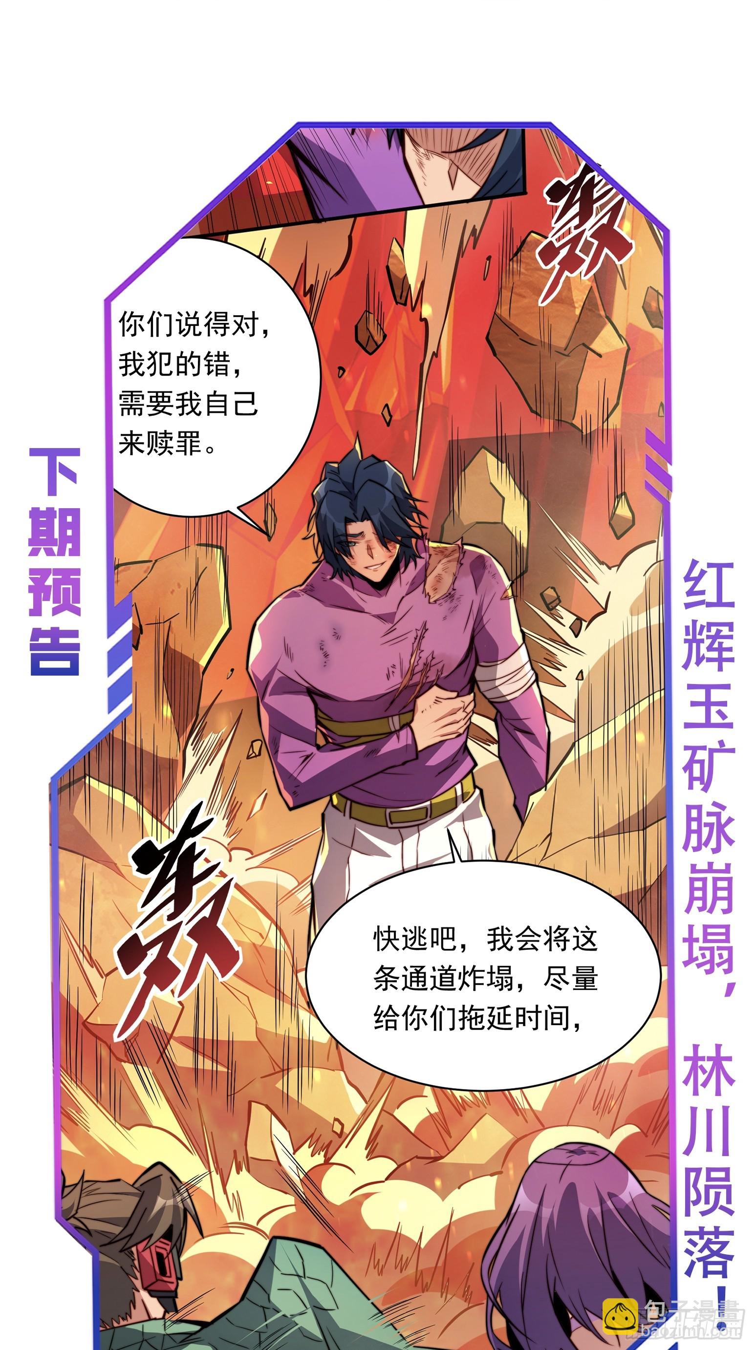 第186话 死战！35