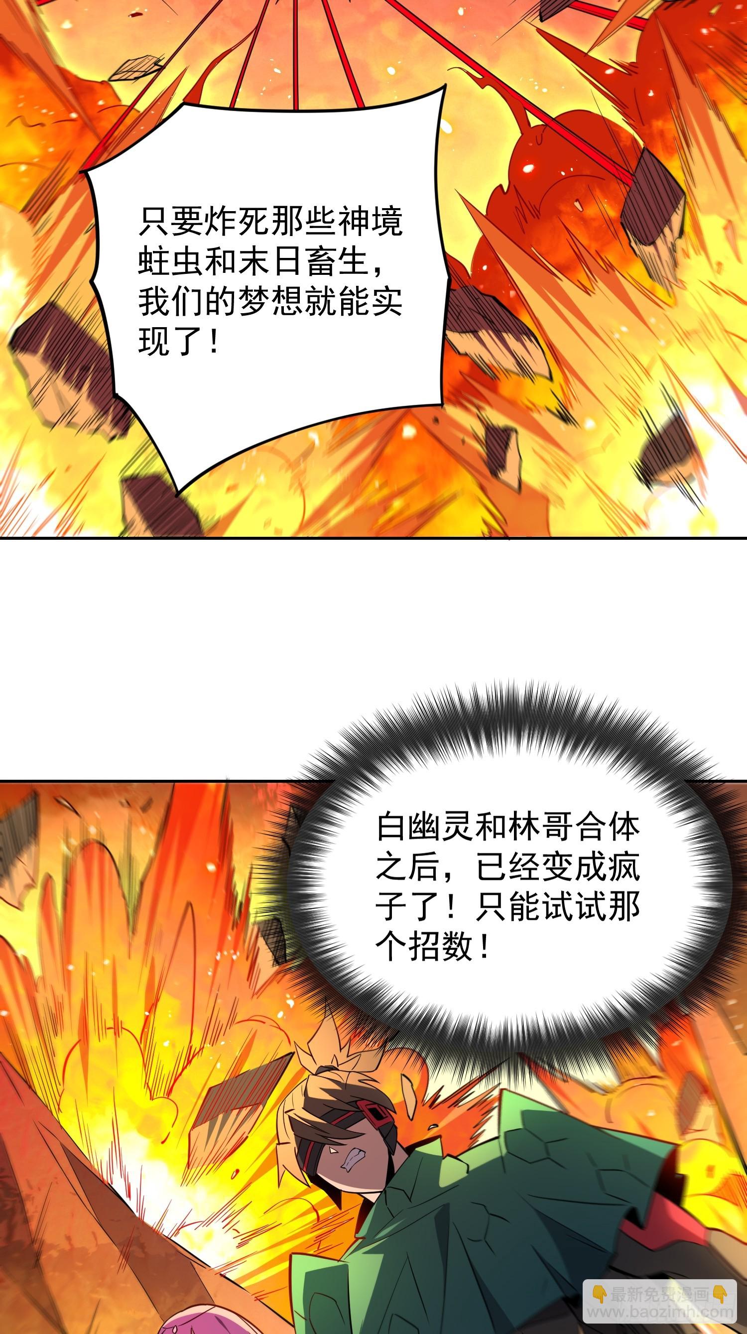 第186话 死战！4