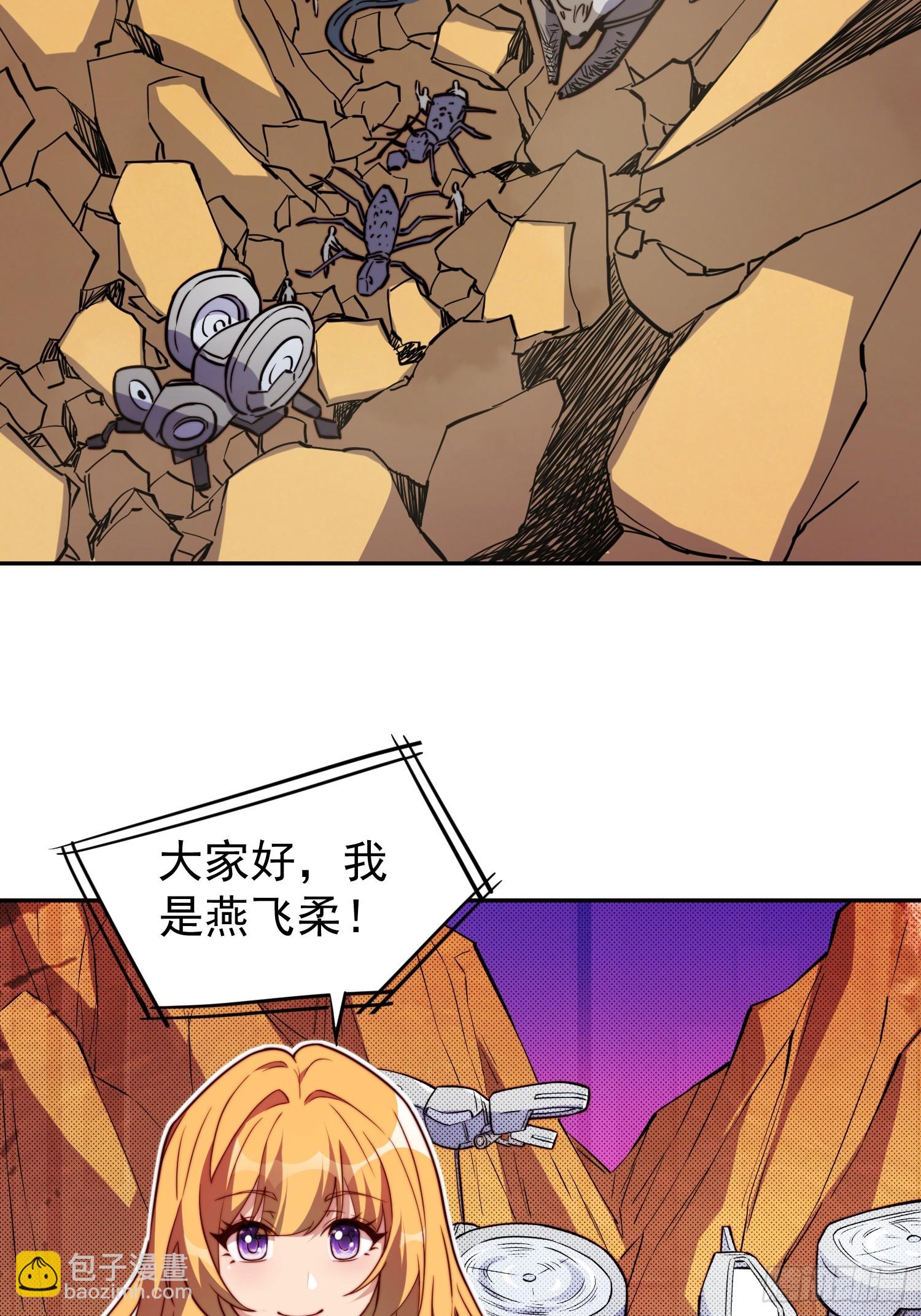第189话 异兽调查局18