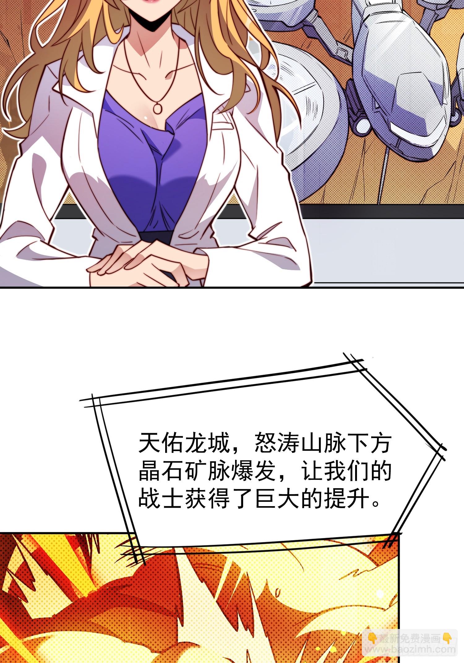 第189话 异兽调查局19