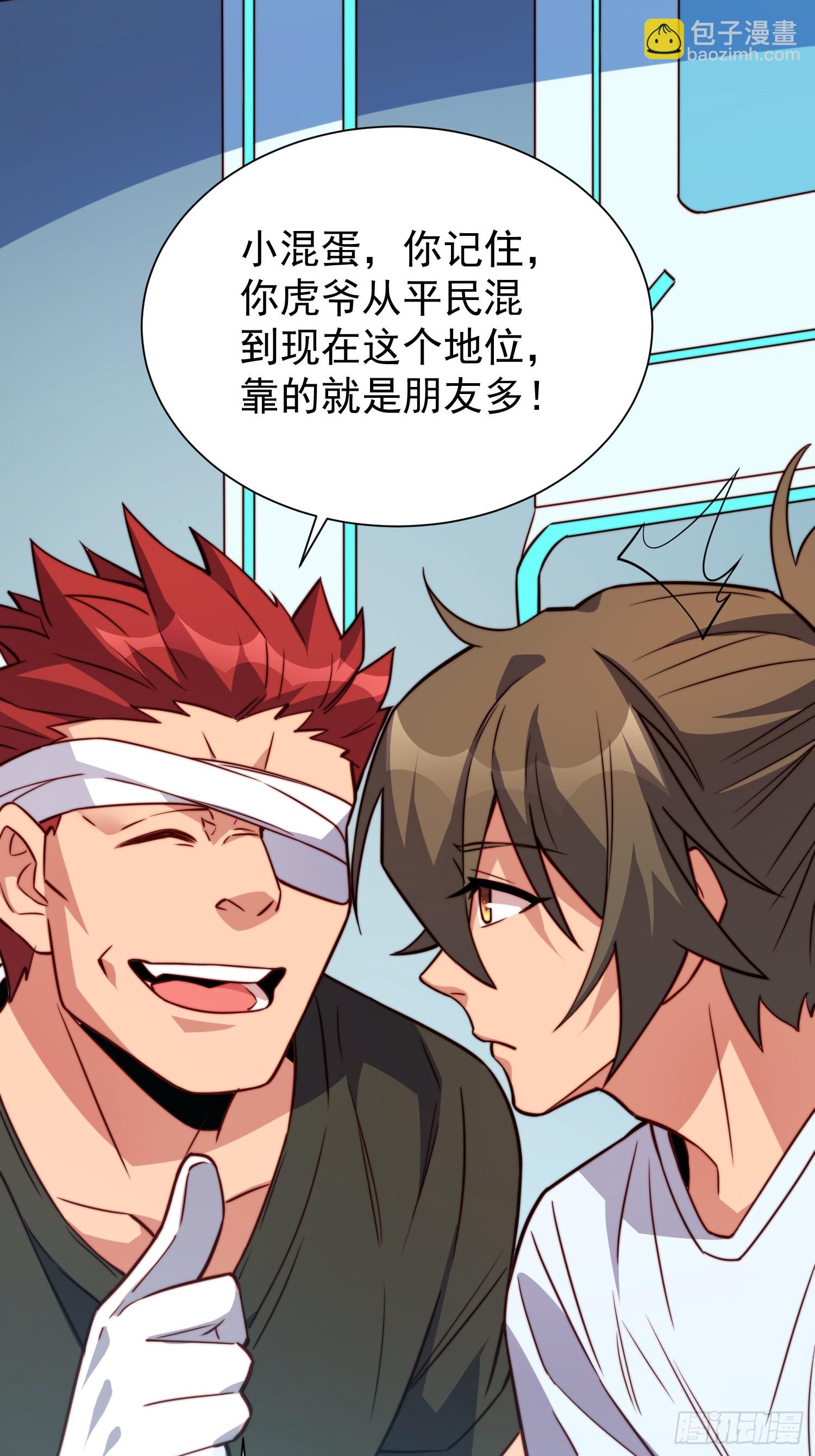 第189话 异兽调查局25